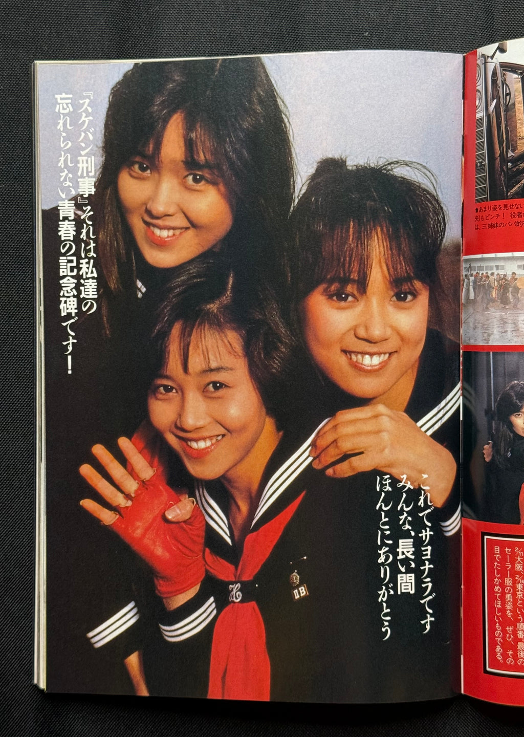 Dunk Idol Japanese Magazine February 1988 – Kayo Agatsuma Cover w/Poster