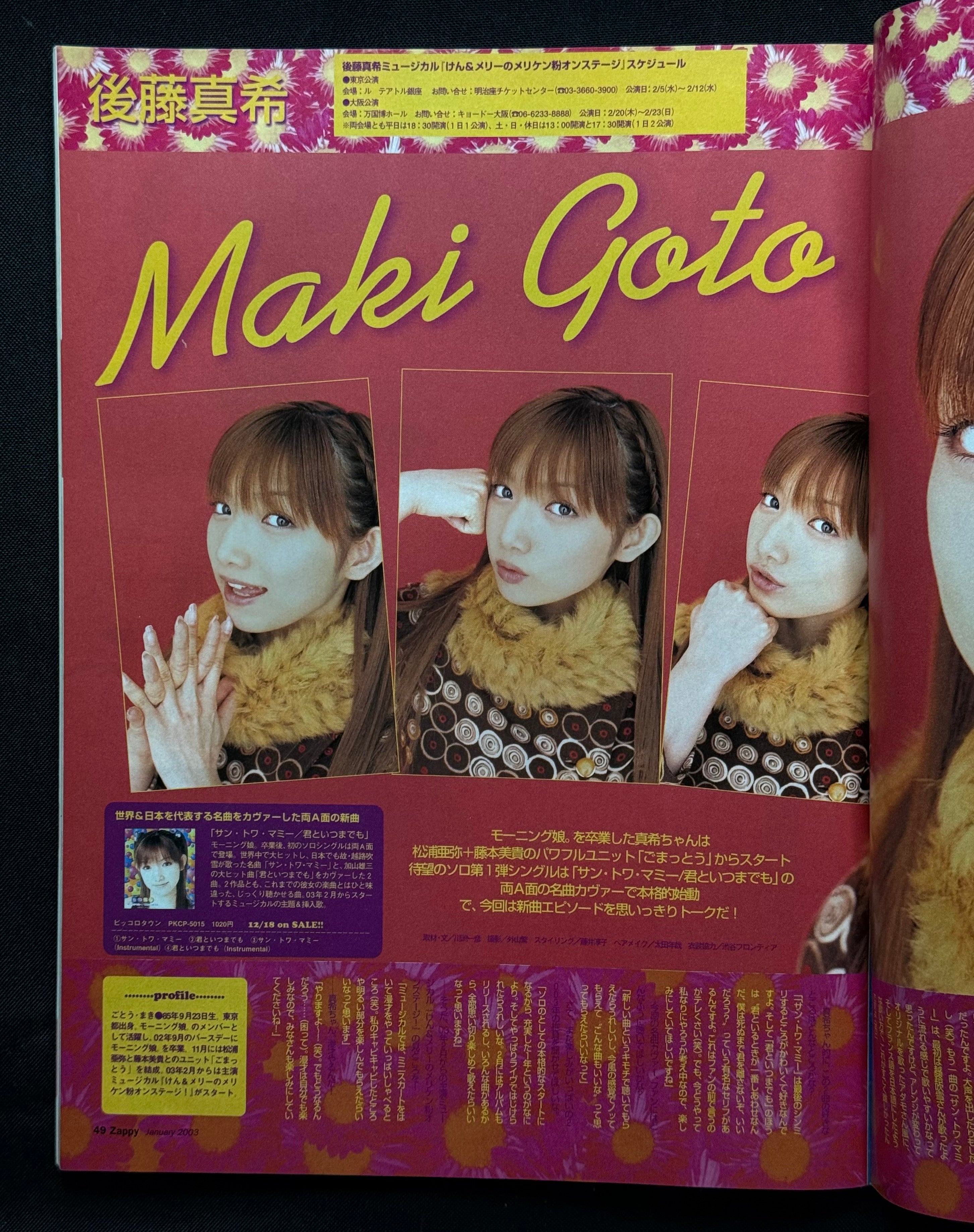 Zappy Japanese Music Magazine – January 2003 (w-inds. Cover) w/Poster