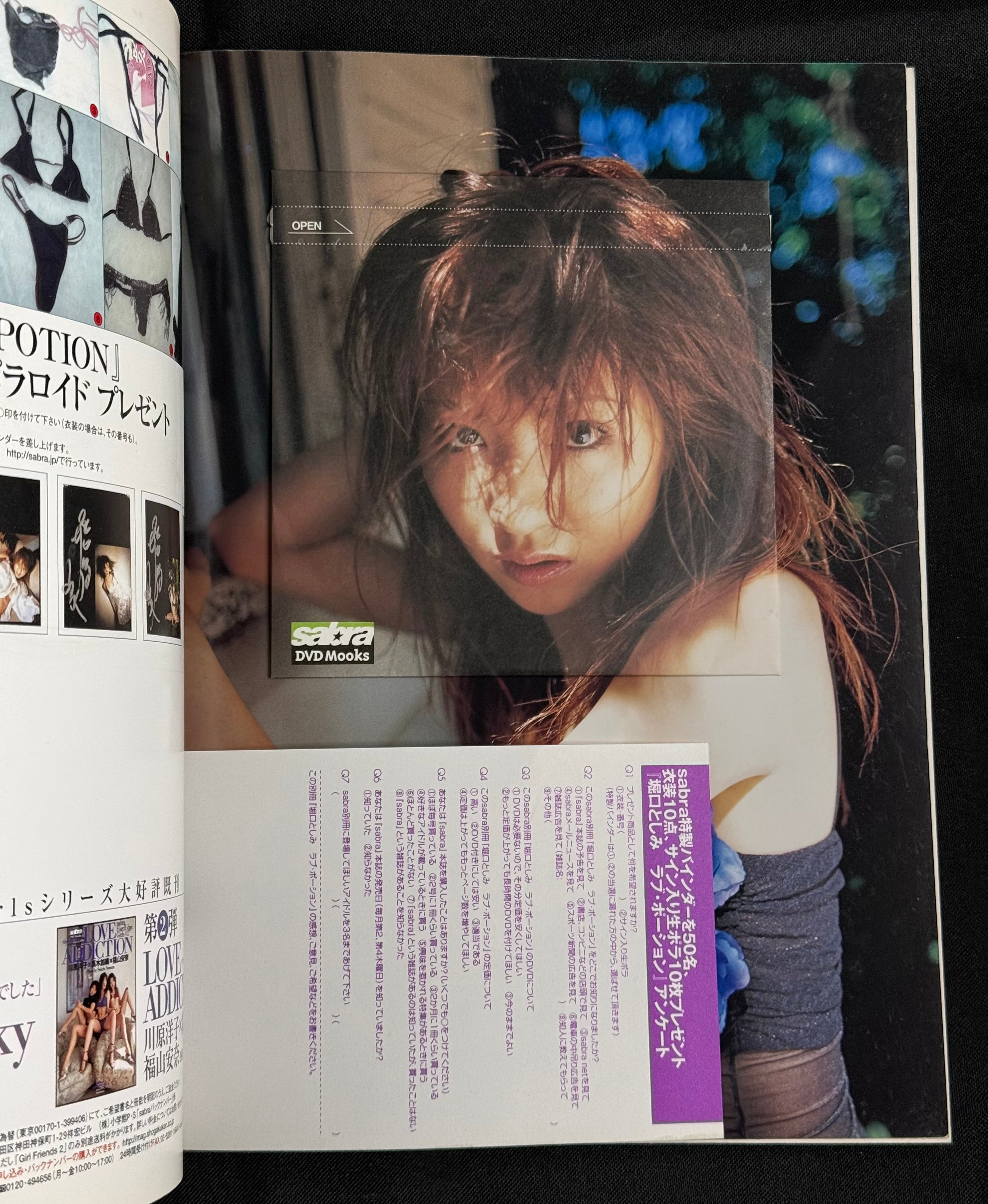 Sabra: Hard Edge Girls No. 3 – “Love Potion: Toshimi Horiguchi” (2004) - w/DVD