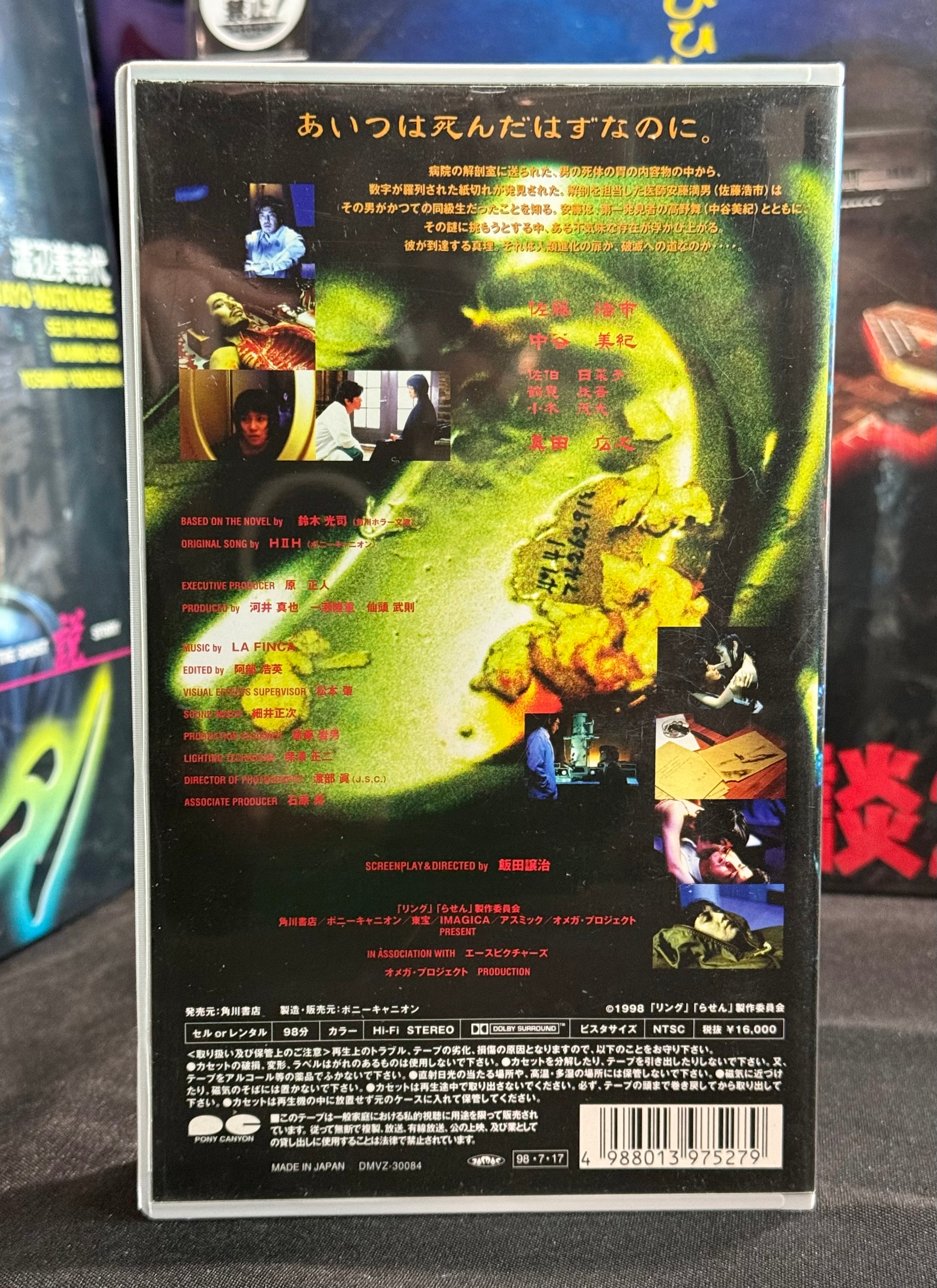 Spiral (らせん / Rasen) - (1998) Japanese Horror VHS – NTSC