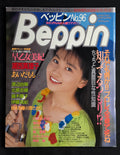 Beppin No. 96 – July 1992 (Emiko Yamashita Cover) Japanese Idol Gravure Magazine