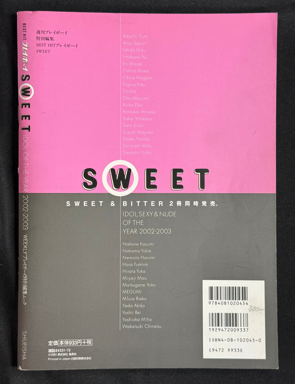 Weekly Playboy Special Edition: SWEET IDOL OF THE YEAR 2002–2003