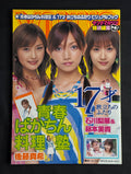 Young Magazine Special Edition: Maki Goto, Rika Ishikawa & Miki Fujimoto Visual Book (2003)