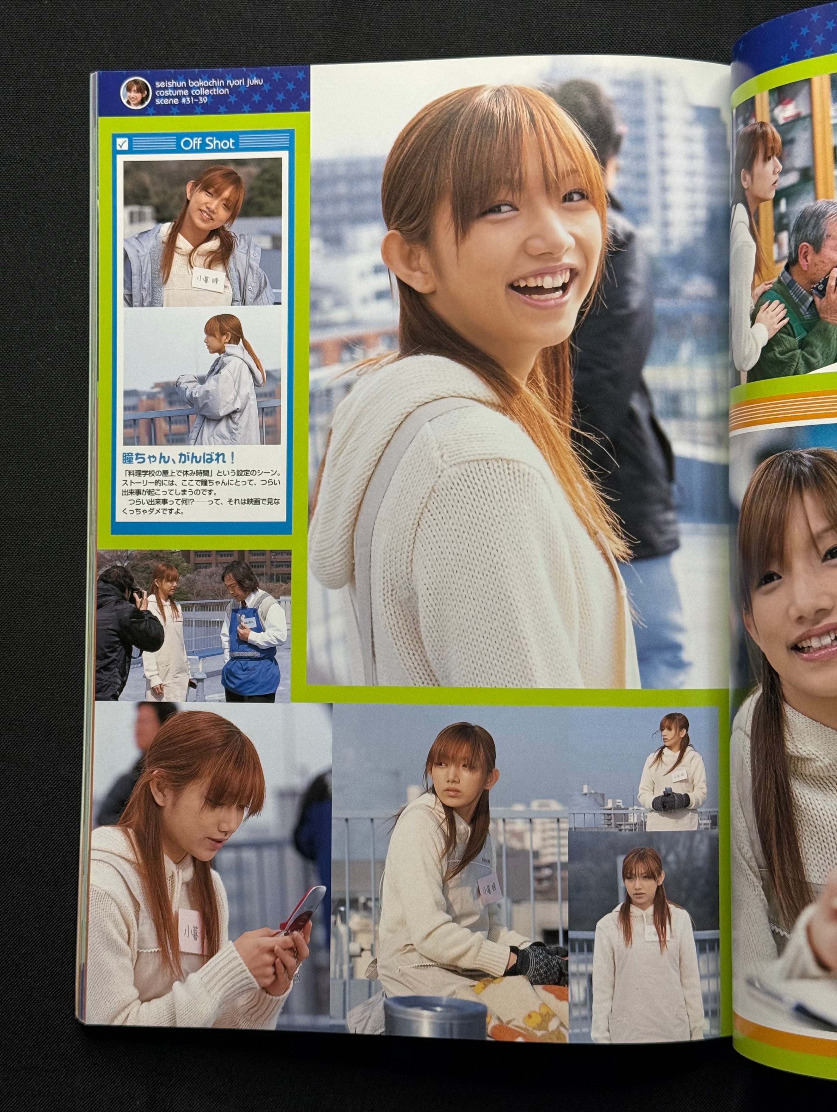 Young Magazine Special Edition: Maki Goto, Rika Ishikawa & Miki Fujimoto Visual Book (2003)