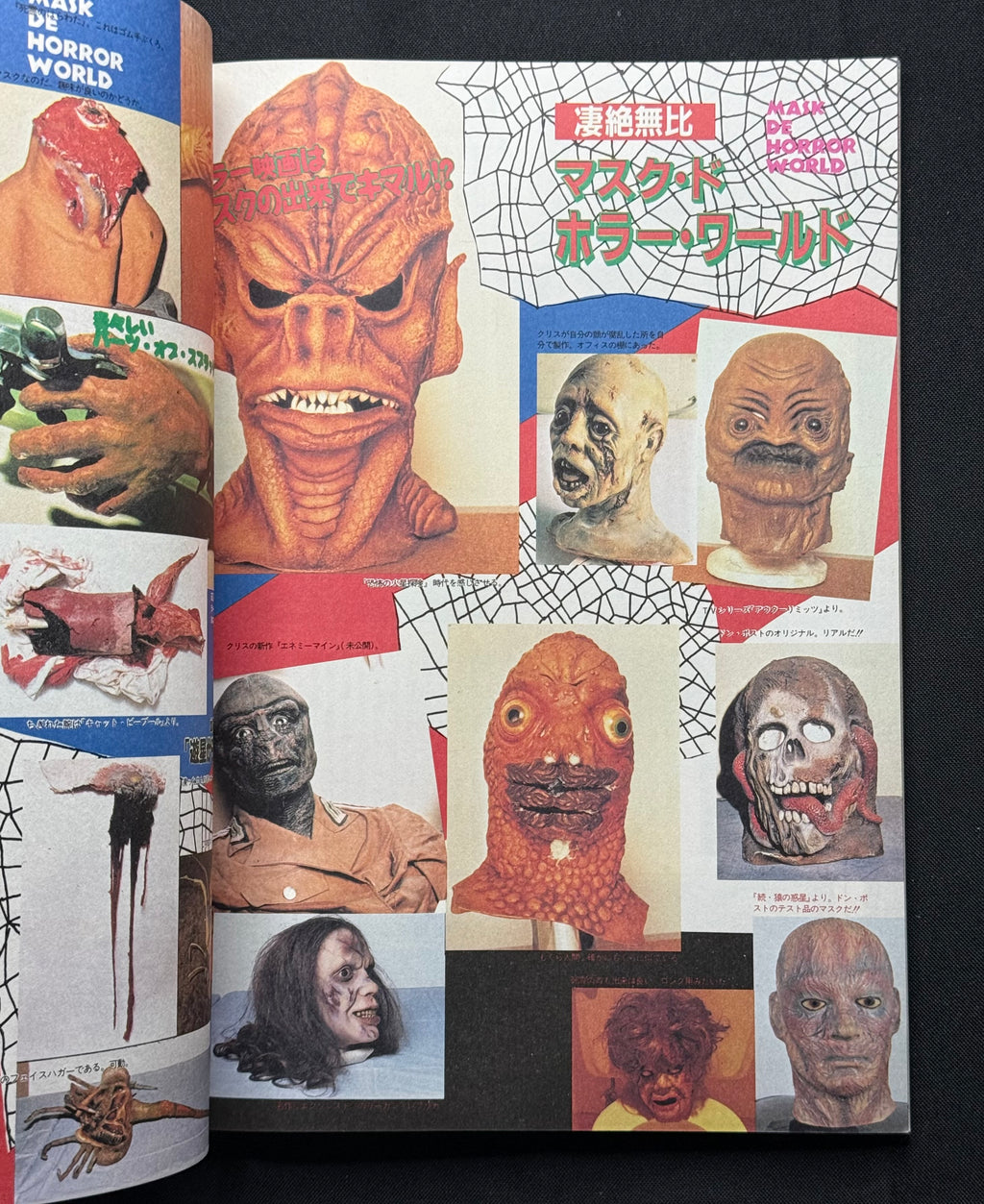 V ZONE Vol. 2 – Japanese Horror Magazine (January 1986) Gakidama Demon Within