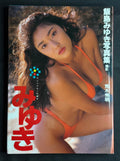 Miyuki Iijima “Marine Blue Glitter” Hardcover Gravure Photobook (1993) - Japan Import