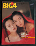 BIG4 Vol.6 Japanese Photobook (1993) – Vintage Idol Photo Book Magazine