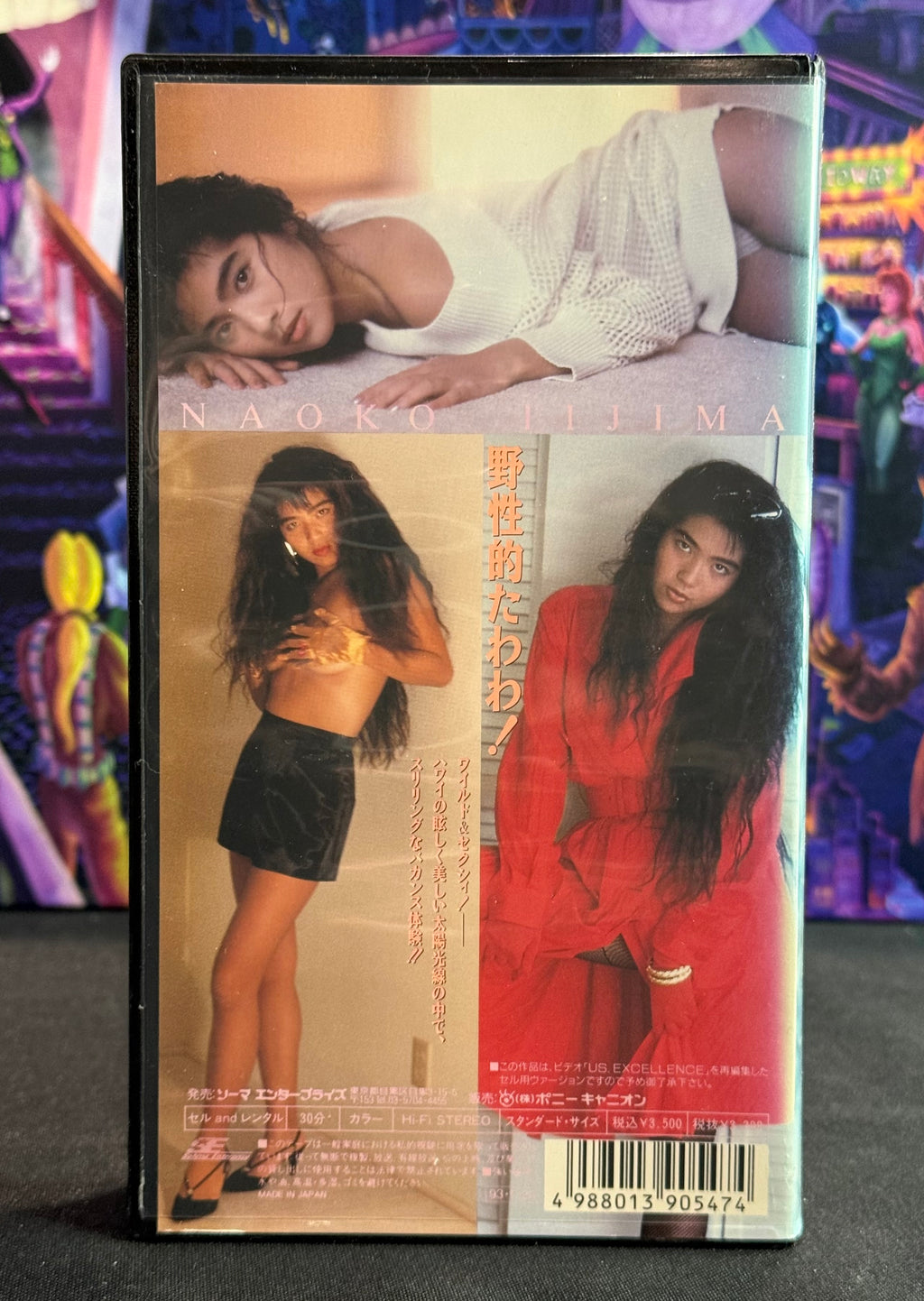 Japan Idol VHS Tape - Naoko Iijima “Excellence” - 30 Min Gravure (1993)