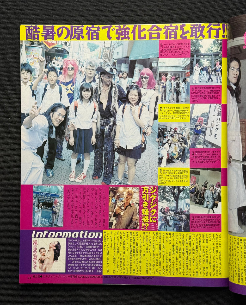 BUBKA Japanese Gravure Idol Magazine (August 2002)