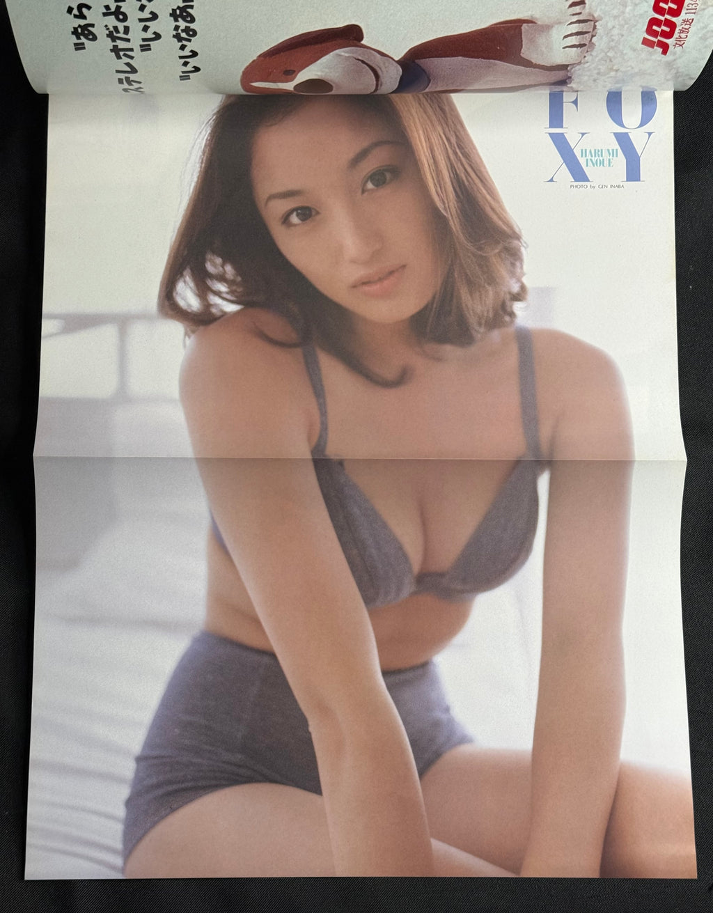 NoWon Vol. 14 (1995) – Japanese Photobook - Akiko Hinagata Cover w/Poster