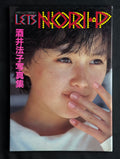 Noriko Sakai “LET’S NORI-P” Photobook (1988) – Japanese Idol