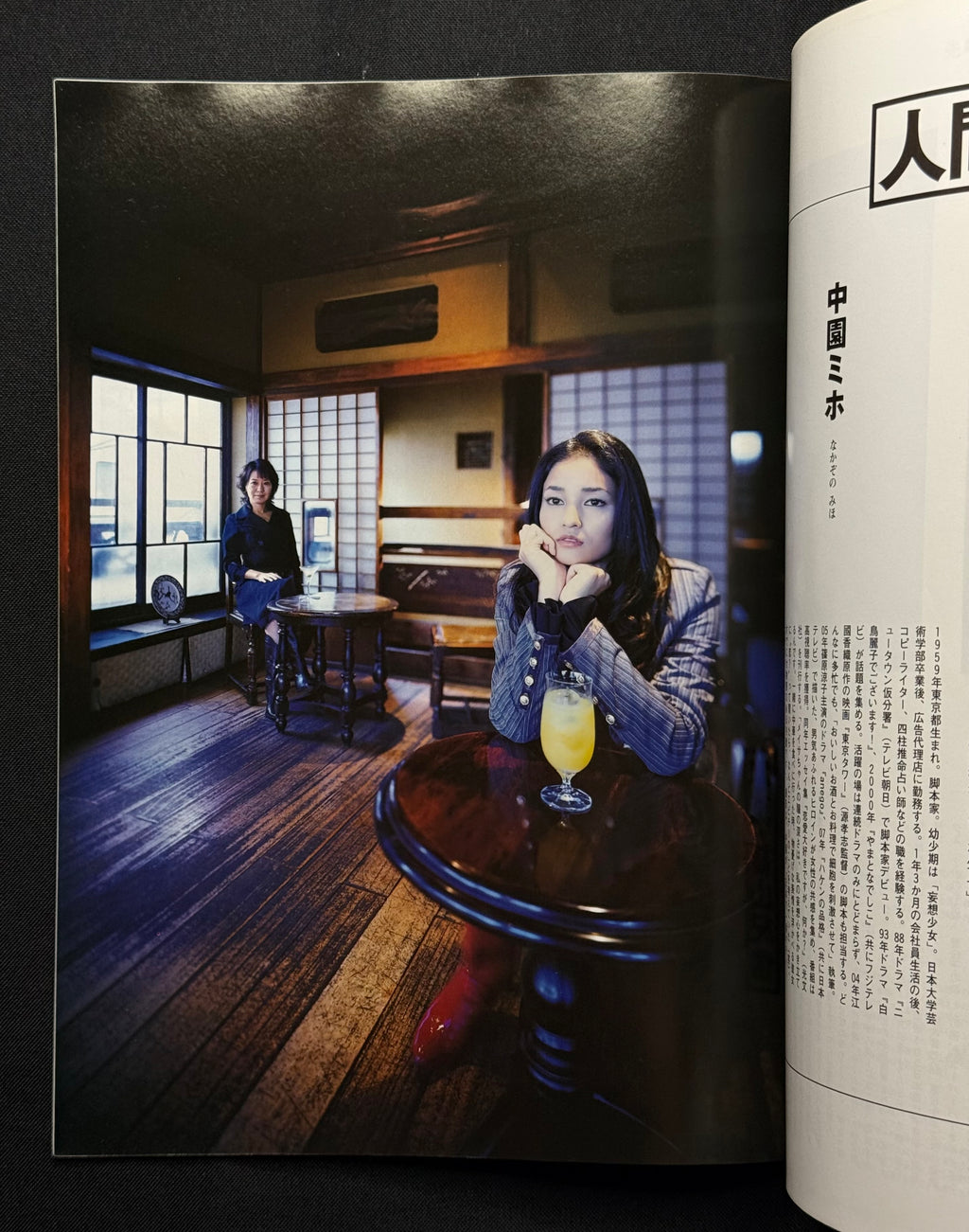 BRUTUS Japanese Magazine No. 627 –  (November 1, 2007) Special Job Opportunities
