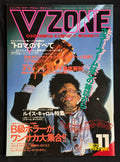 V ZONE Vol. 7 – Japanese Horror Magazine (November 1986) Texas Chain Saw Massacre