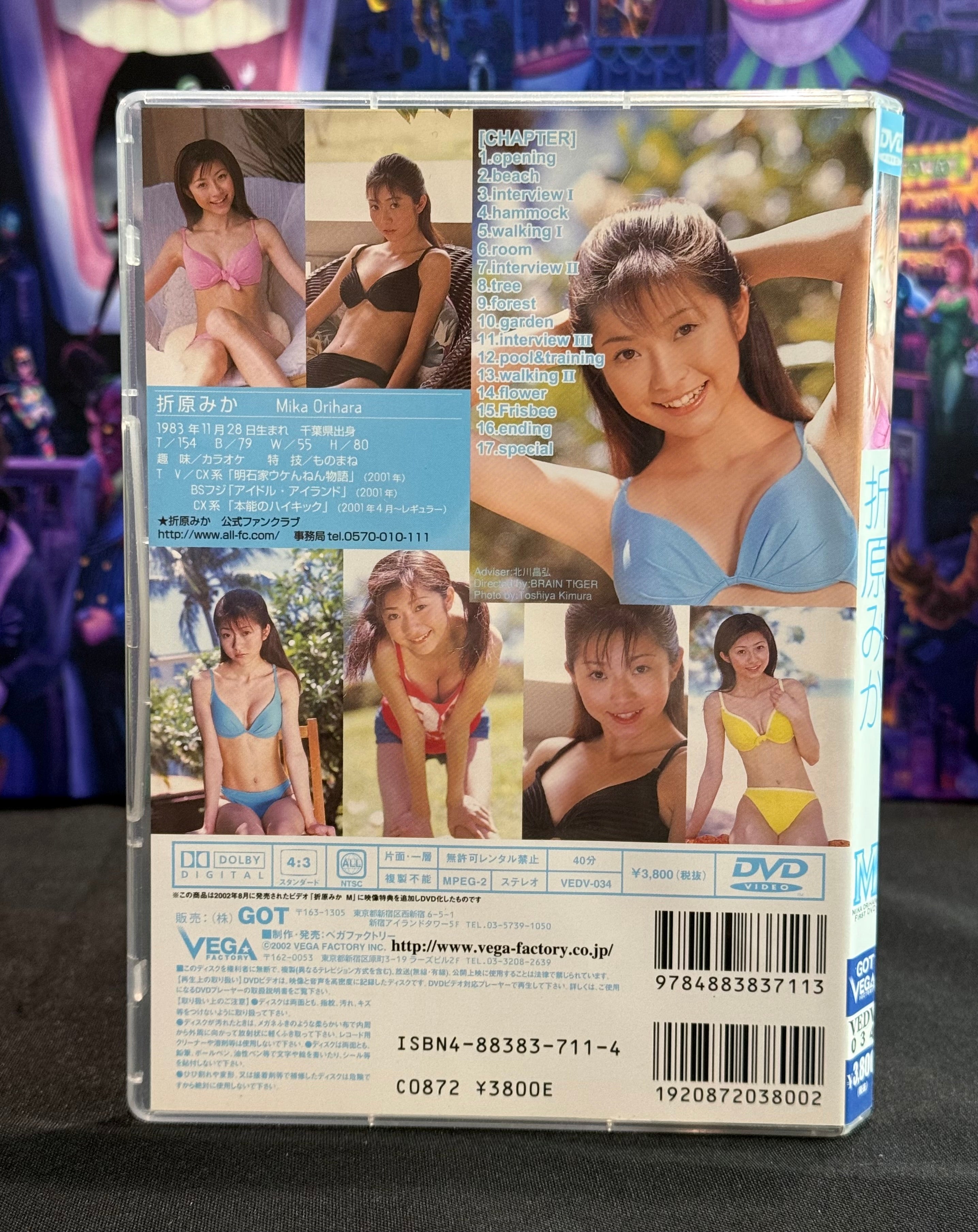 Mika Orihara “M” Japanese Idol Gravure DVD (2002) – Region Free