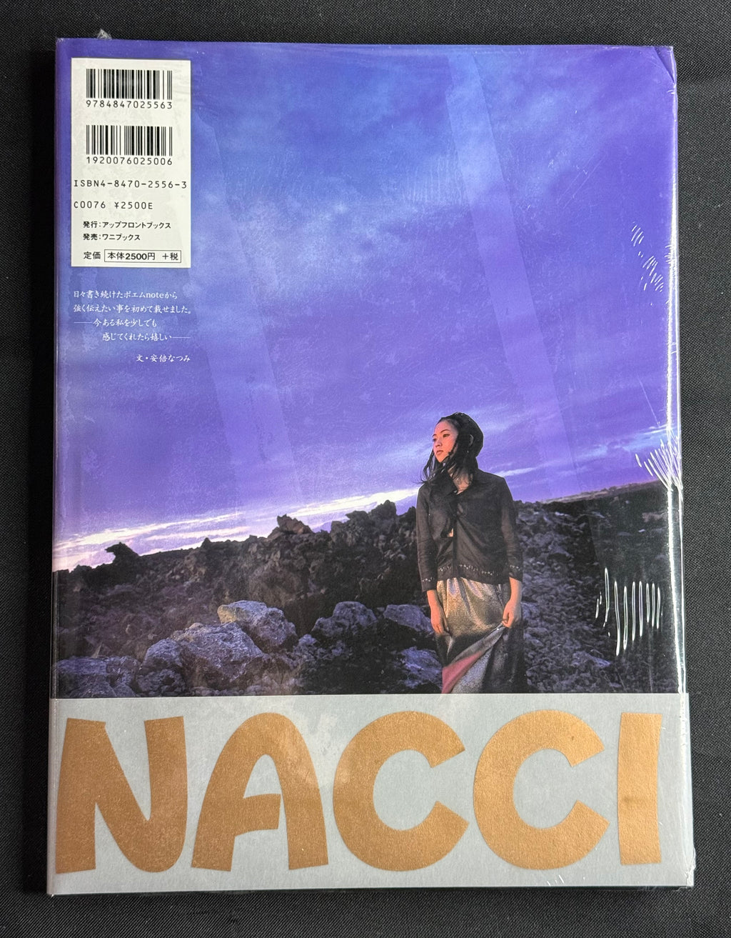 Natsumi Abe “Nacchi” Hardcover Photobook (2000) Morning Musume Sealed w/obi - Japan Import