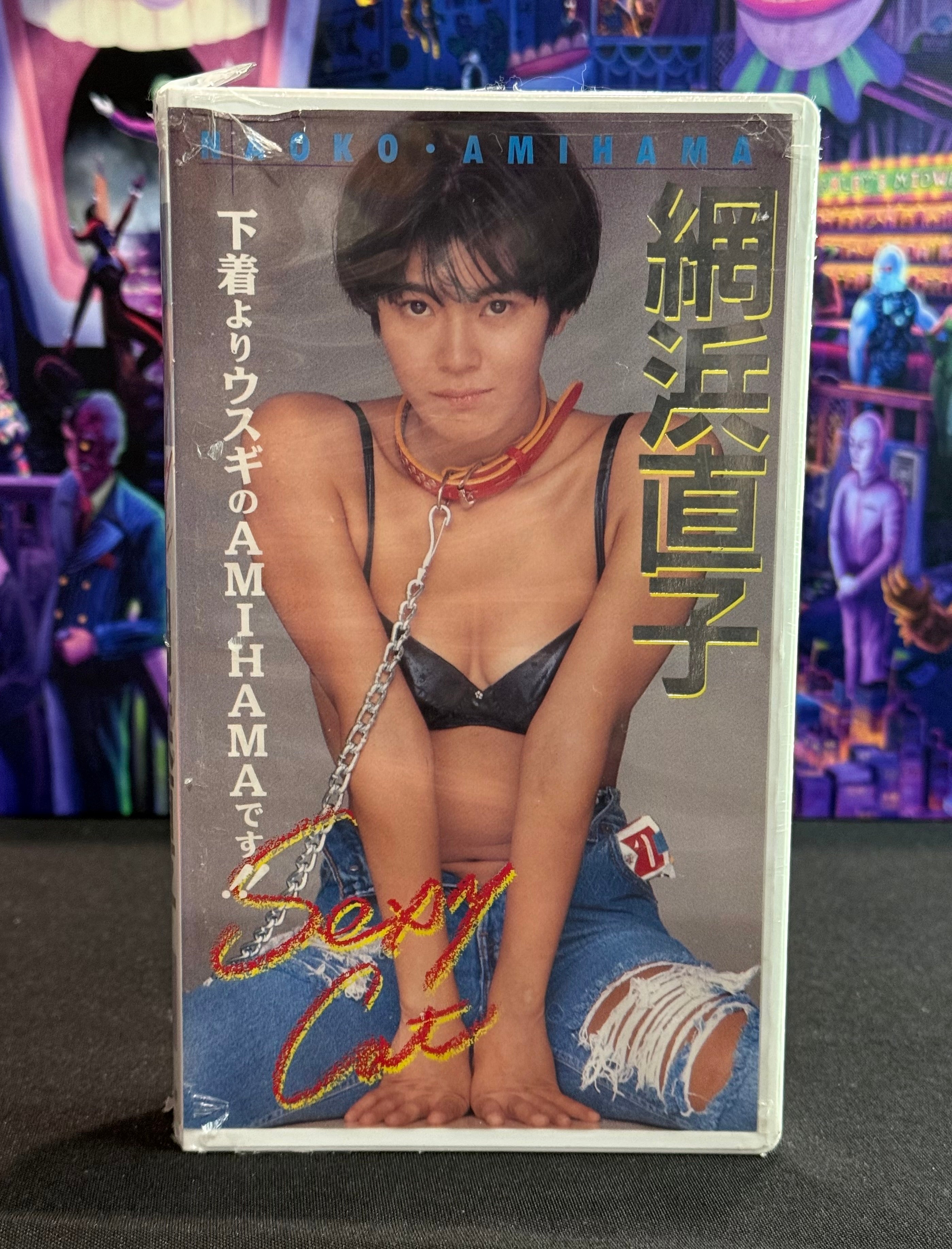 Japan Idol VHS Tape - Naoko Amihama “Sexy Cat” - 30 Min Gravure Sealed (1991)