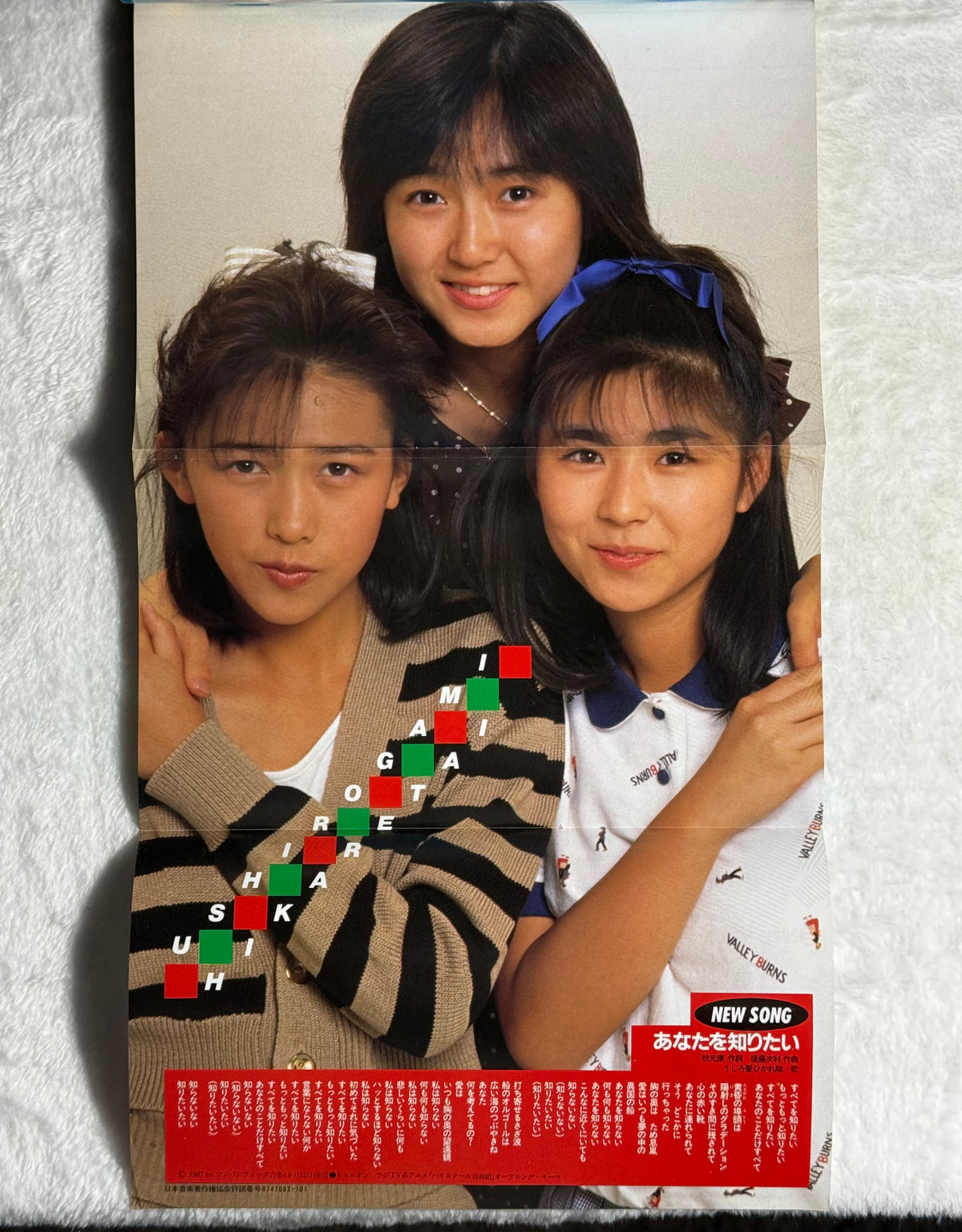 DUNK Japanese Idol Magazine (September 1987) Yukiko Iwai Cover w/Poster