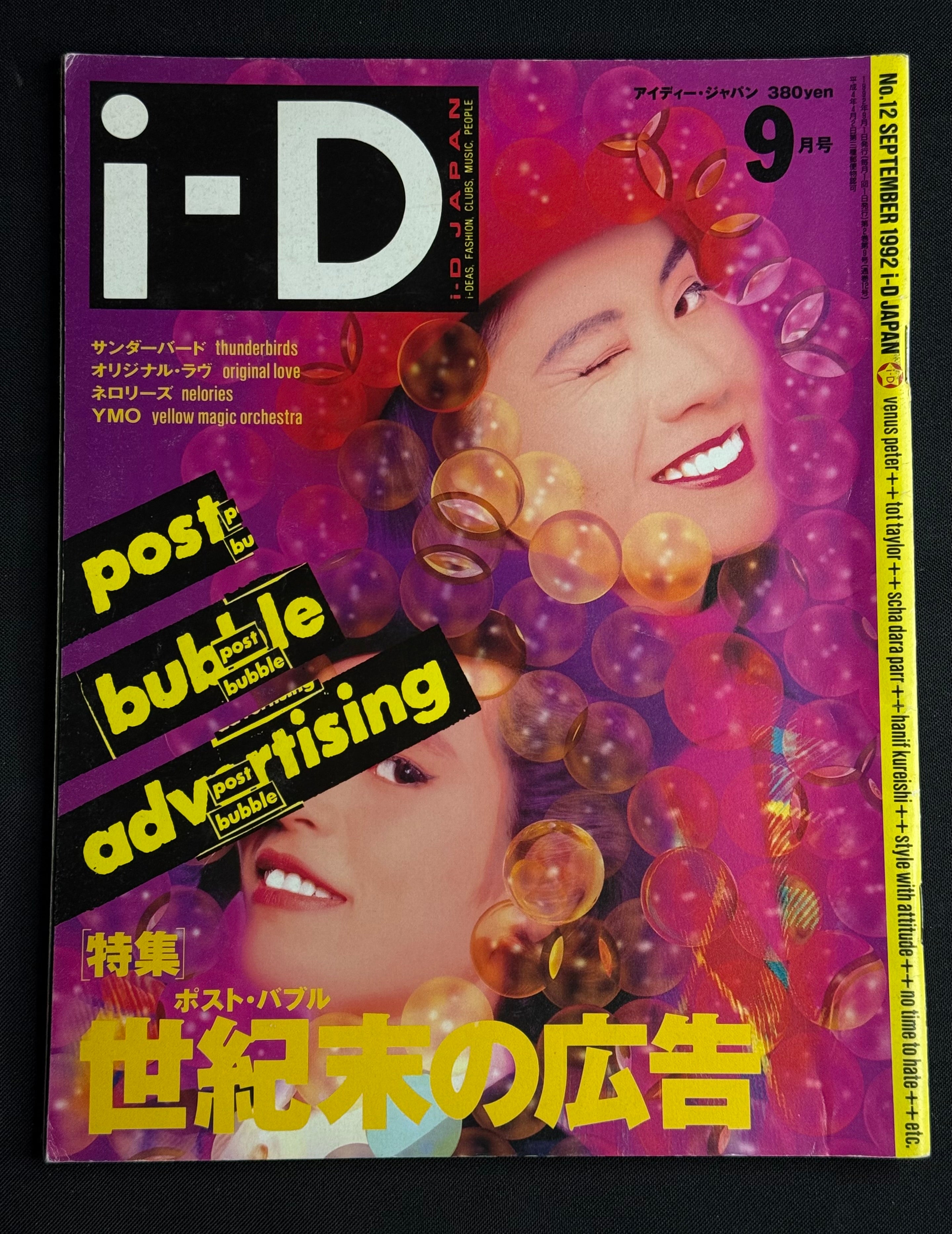 i-D Japan Magazine No. 12 (September 1992) – Post Bubble Advertising