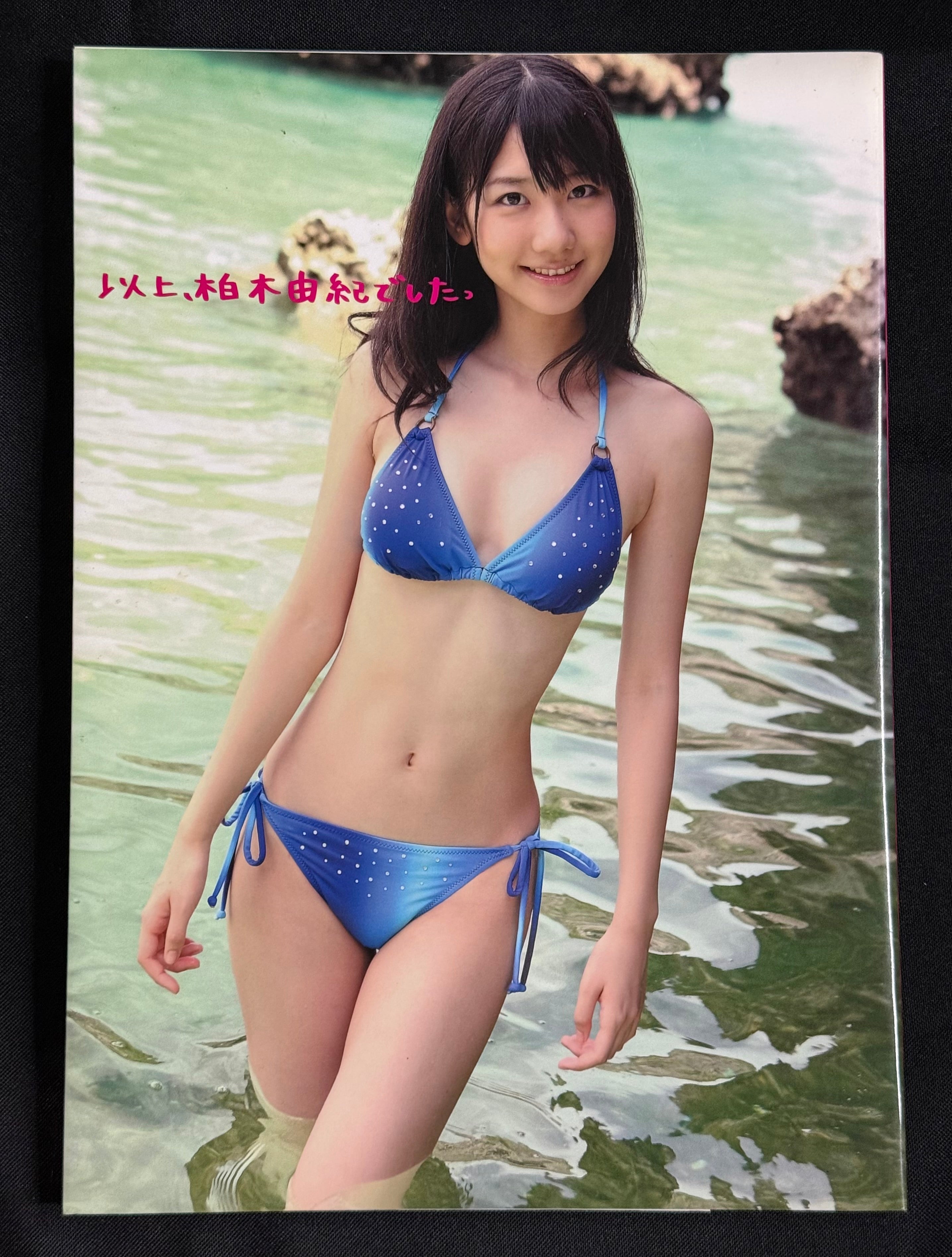 Yuki Kashiwagi – That's it for Yuki Kashiwagi (2009) Japanese Photobook - AKB48