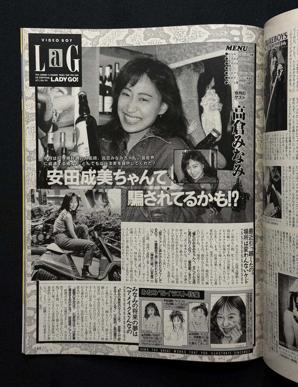 Video Boy No. 112 (August 1993) Japanese Idol Gravure Magazine