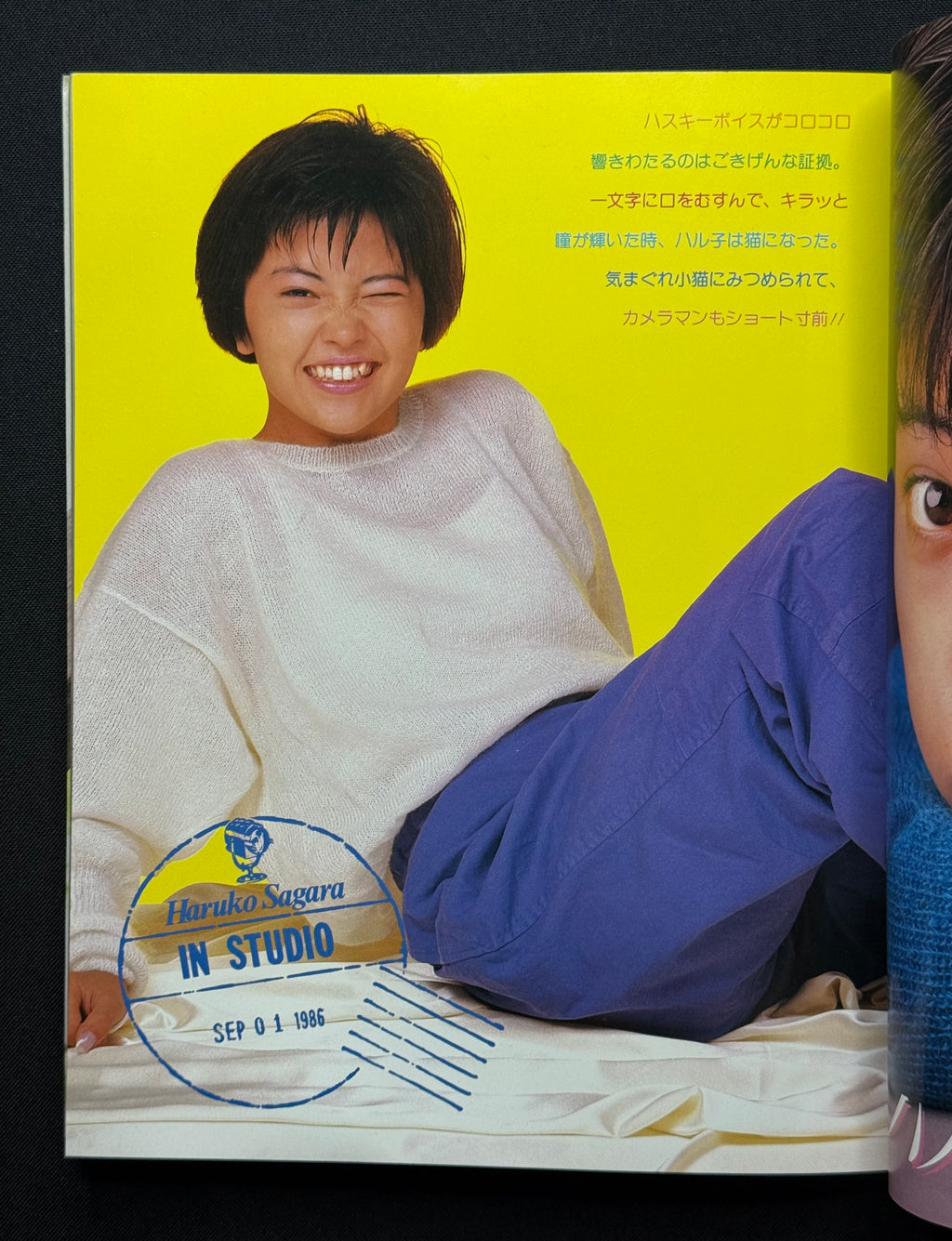 Haruko Sagara "Heart is a Freeway" Japanese Idol Photo Magazine (1986) w/Poster