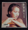 Akemi Ishii – "Cha-Cha-Cha" 7" Vinyl Record (1986 Japan Release) Sony 07SH-1808