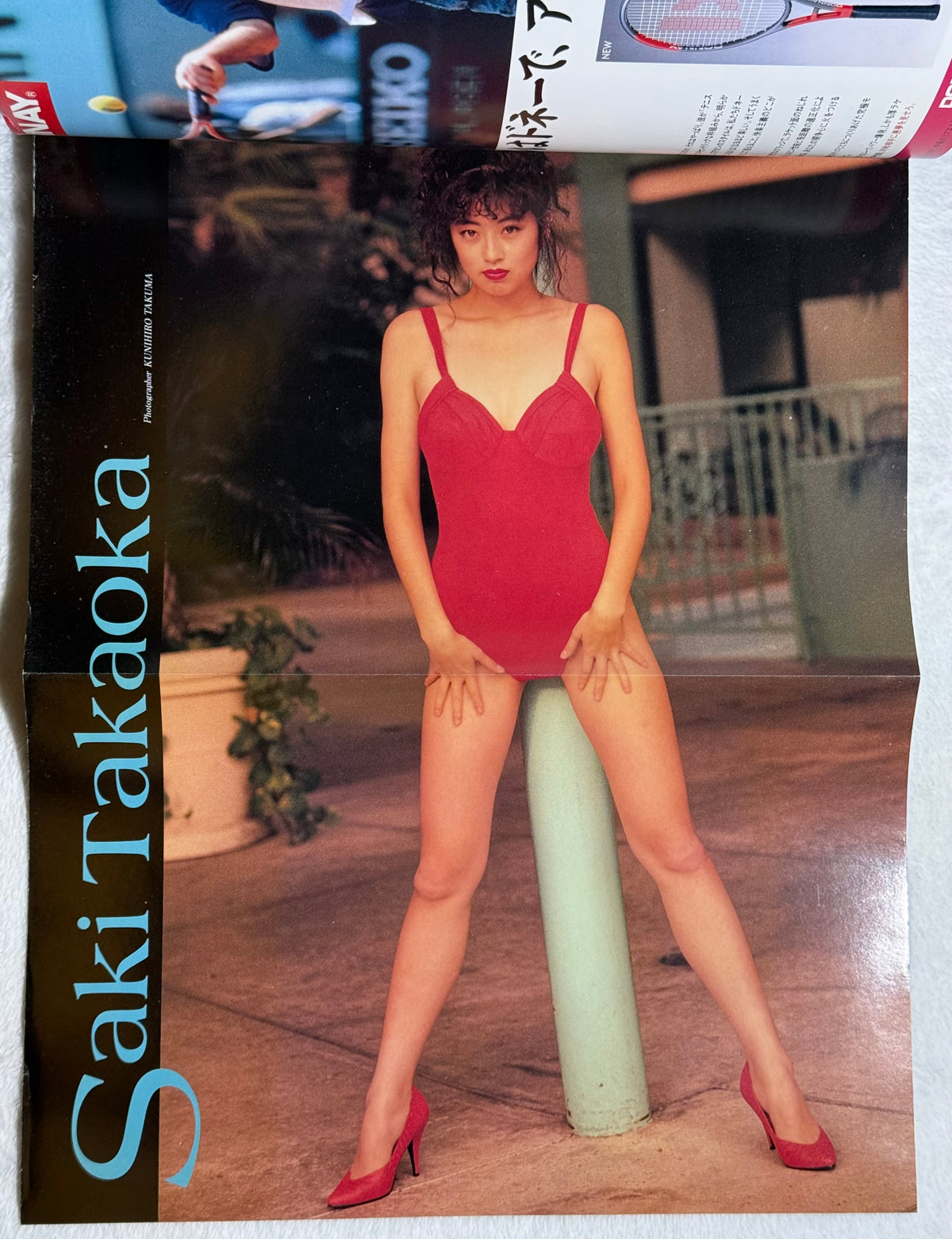 BEST SHOT!! Up to Boy Special Edition Japanese Photo Magazine (1993) w/Poster