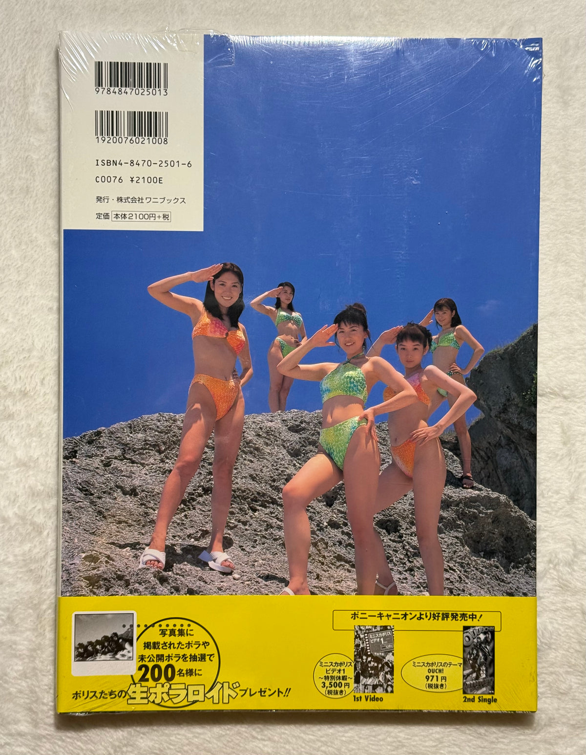 Miniskirt Police “Mini Suka in Saipan” Japanese Gravure Photobook (1998) Sealed w/obi