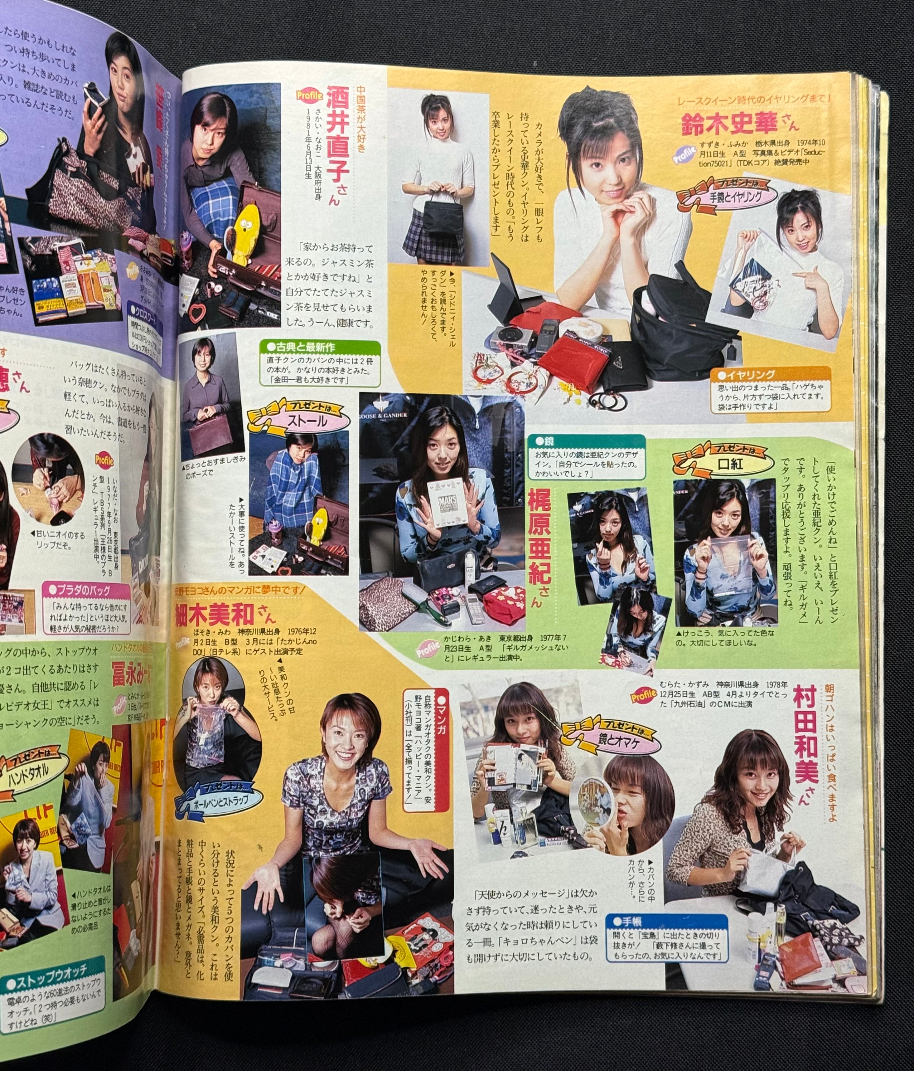 Takarajima No. 395 (March 18, 1998) Japanese Gravure Magazine - Yoko Kamon Cover