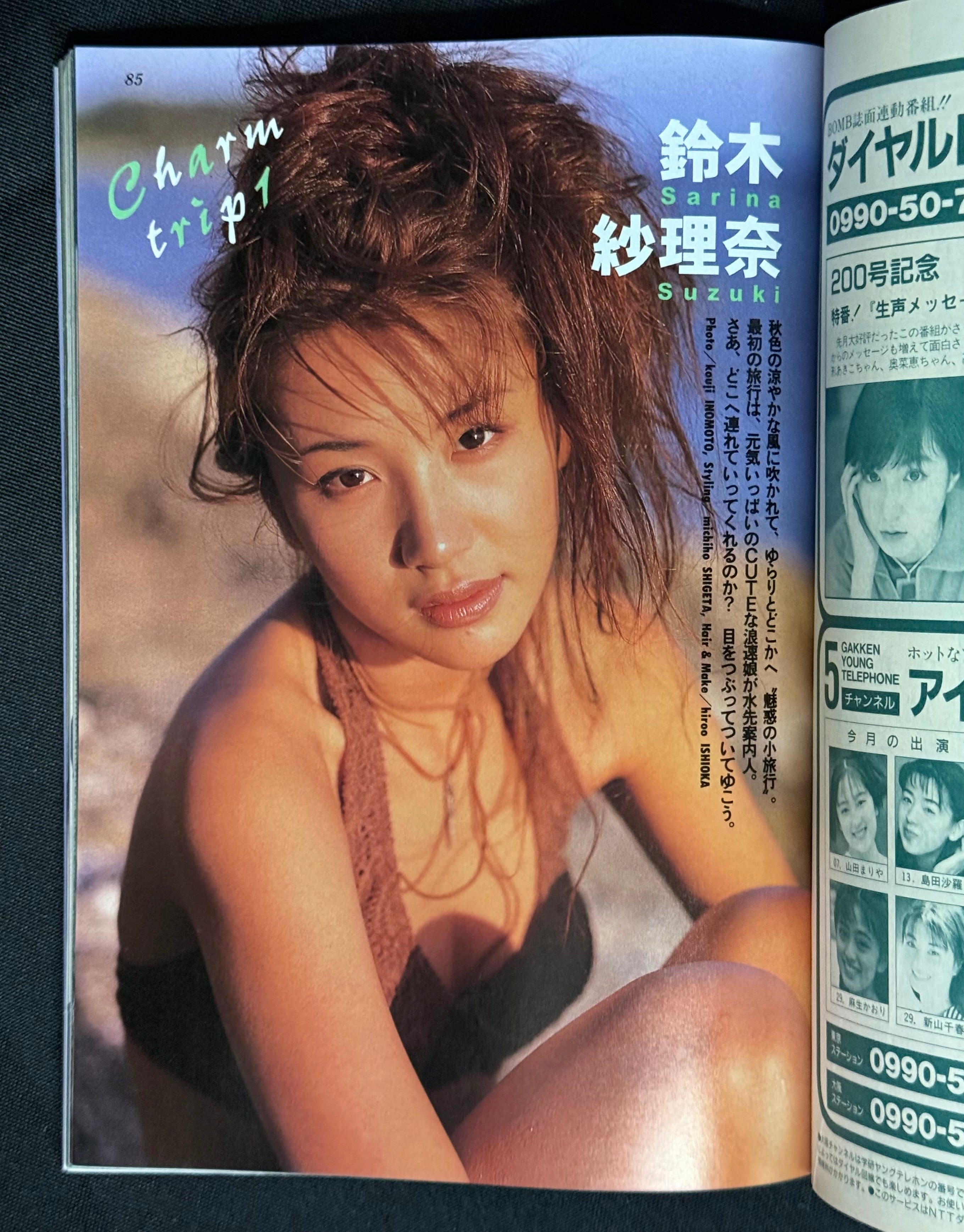 BOMB Japanese Idol Magazine – November 1996 (Emiri Nakayama Cover) - w/Stickers