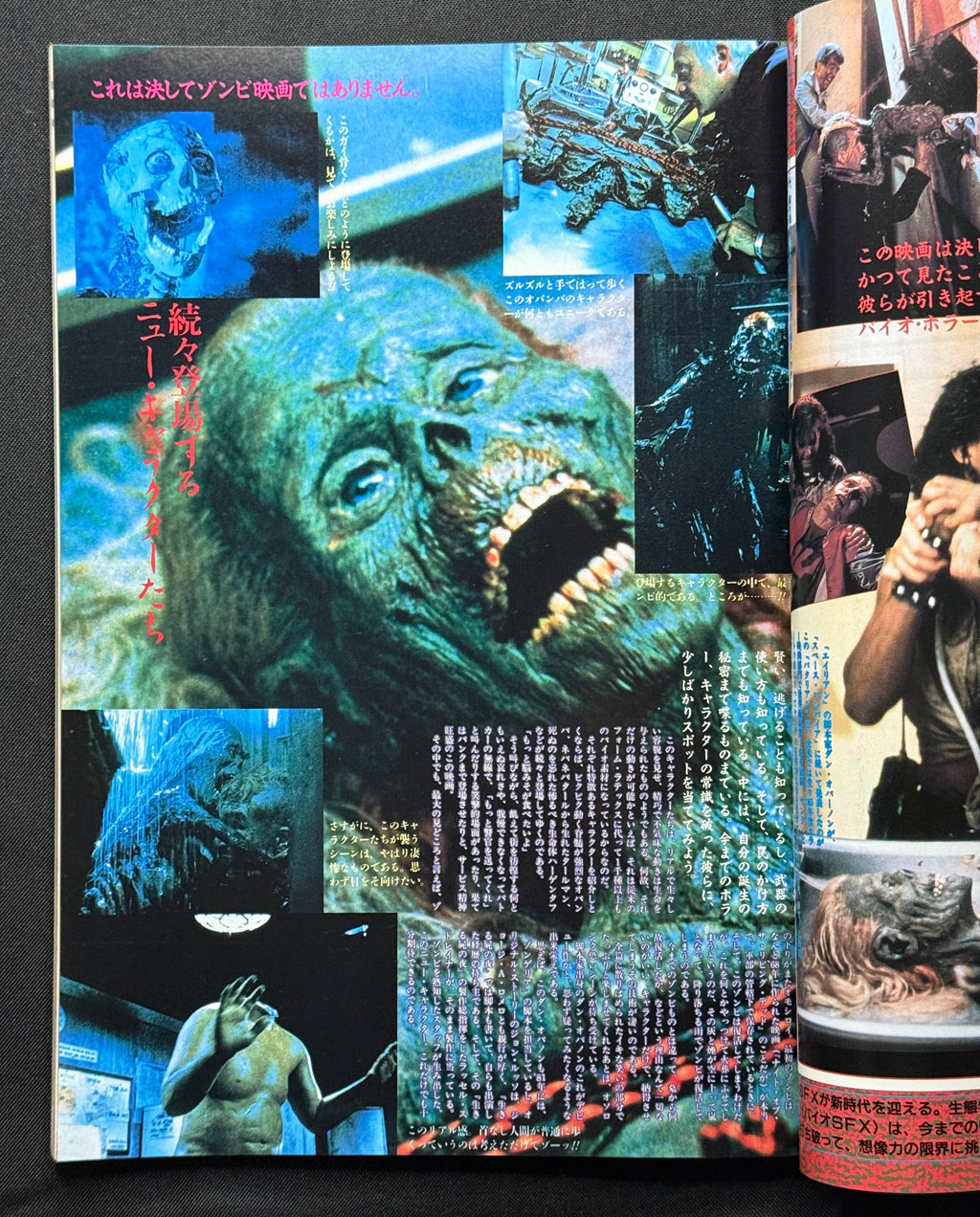 V ZONE Vol. 2 – Japanese Horror Magazine (January 1986) Gakidama Demon Within
