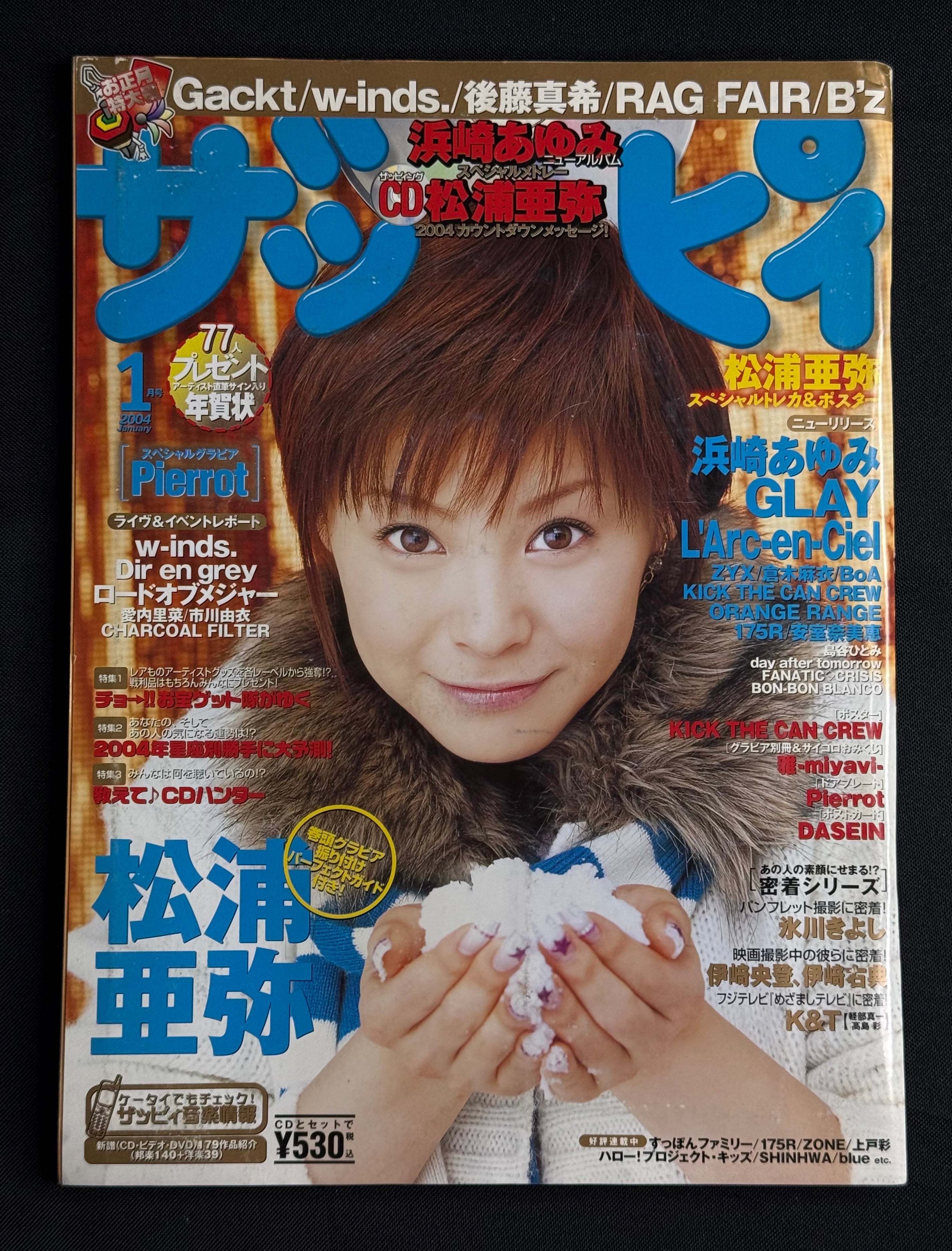 Zappy Japanese Music Magazine – Jan 2004 (Aya Matsuura Cover) w/Poster Card & CD