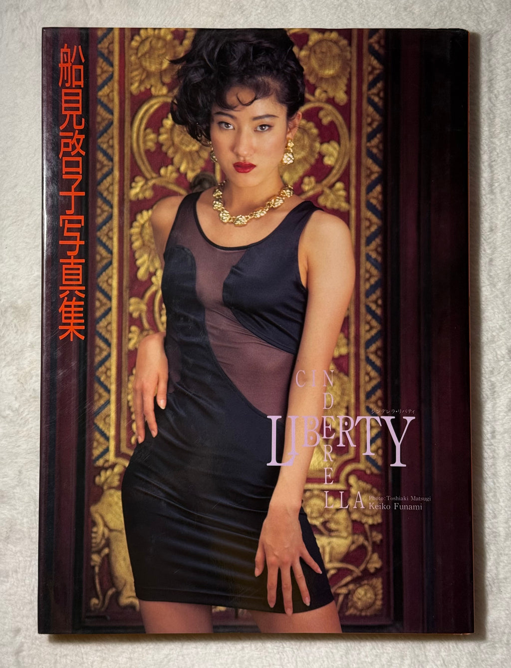 Keiko Funami “Cinderella Liberty” Japanese Gravure Photobook (1992)
