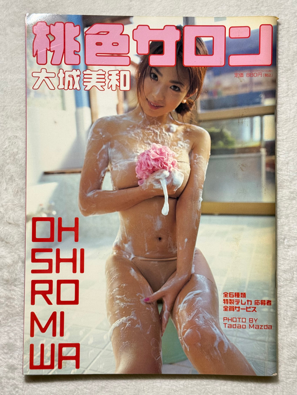 Miwa Oshiro “Momoiro Salon” Japanese Gravure Photobook (2004)