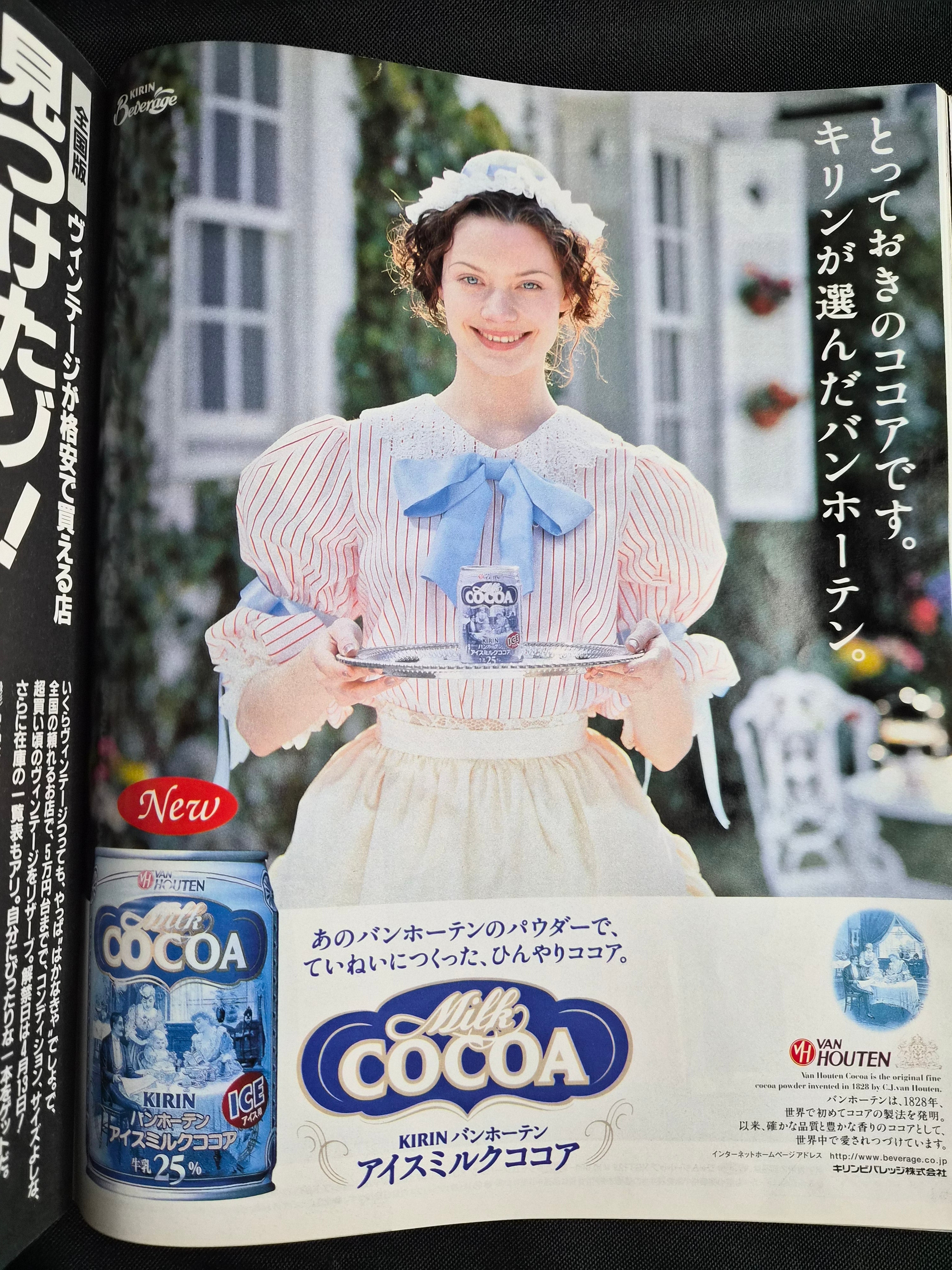 Popeye Magazine #516 – April 25, 1997 – Japan Import – Vintage Jeans & Fashion Issue – “City Boys”