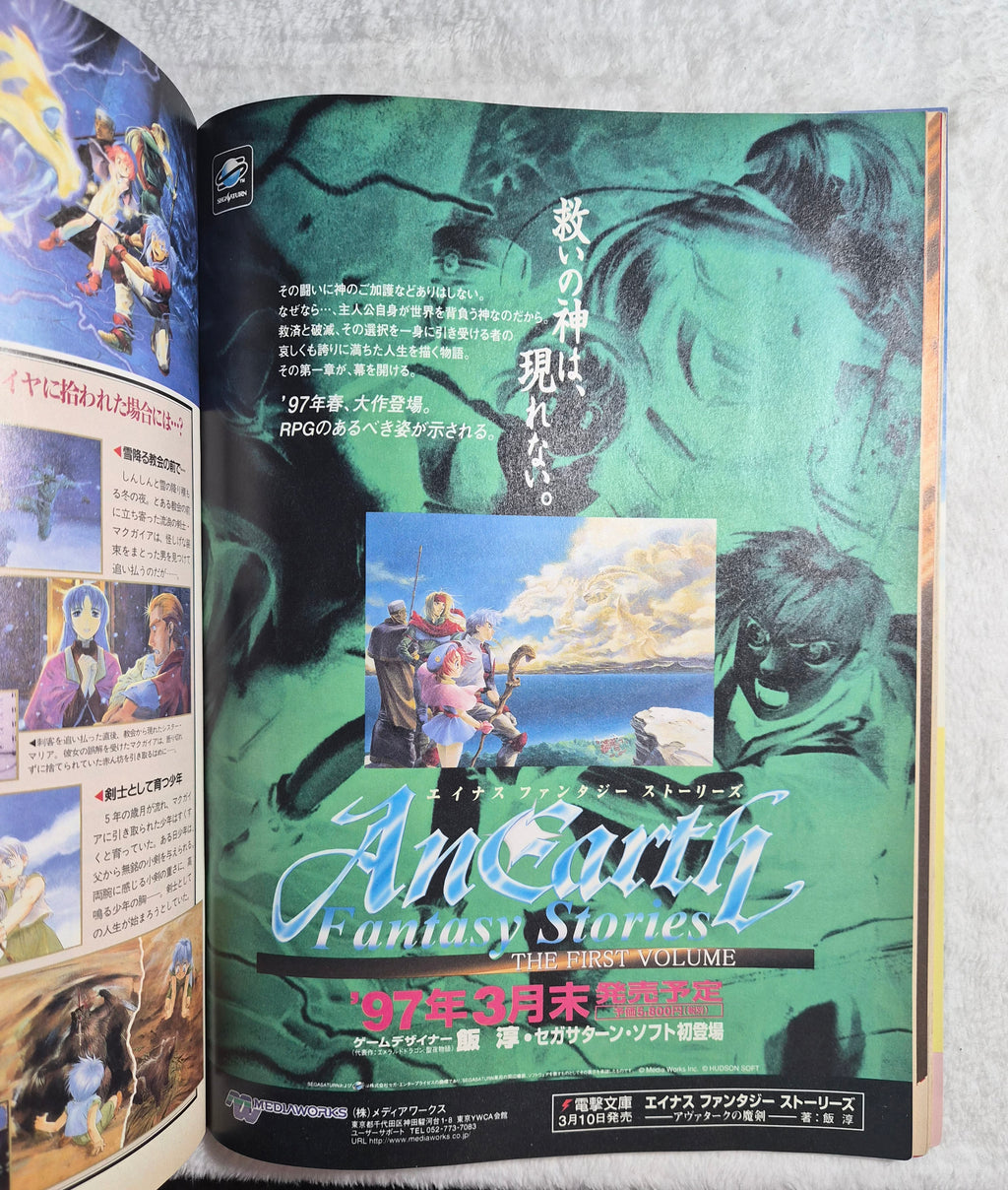 Dengeki Oh March 1997 – Japanese Video Game Magazine – Final Fantasy VII Feature – Megumi Matsumoto Cover – Vintage Japan Gaming