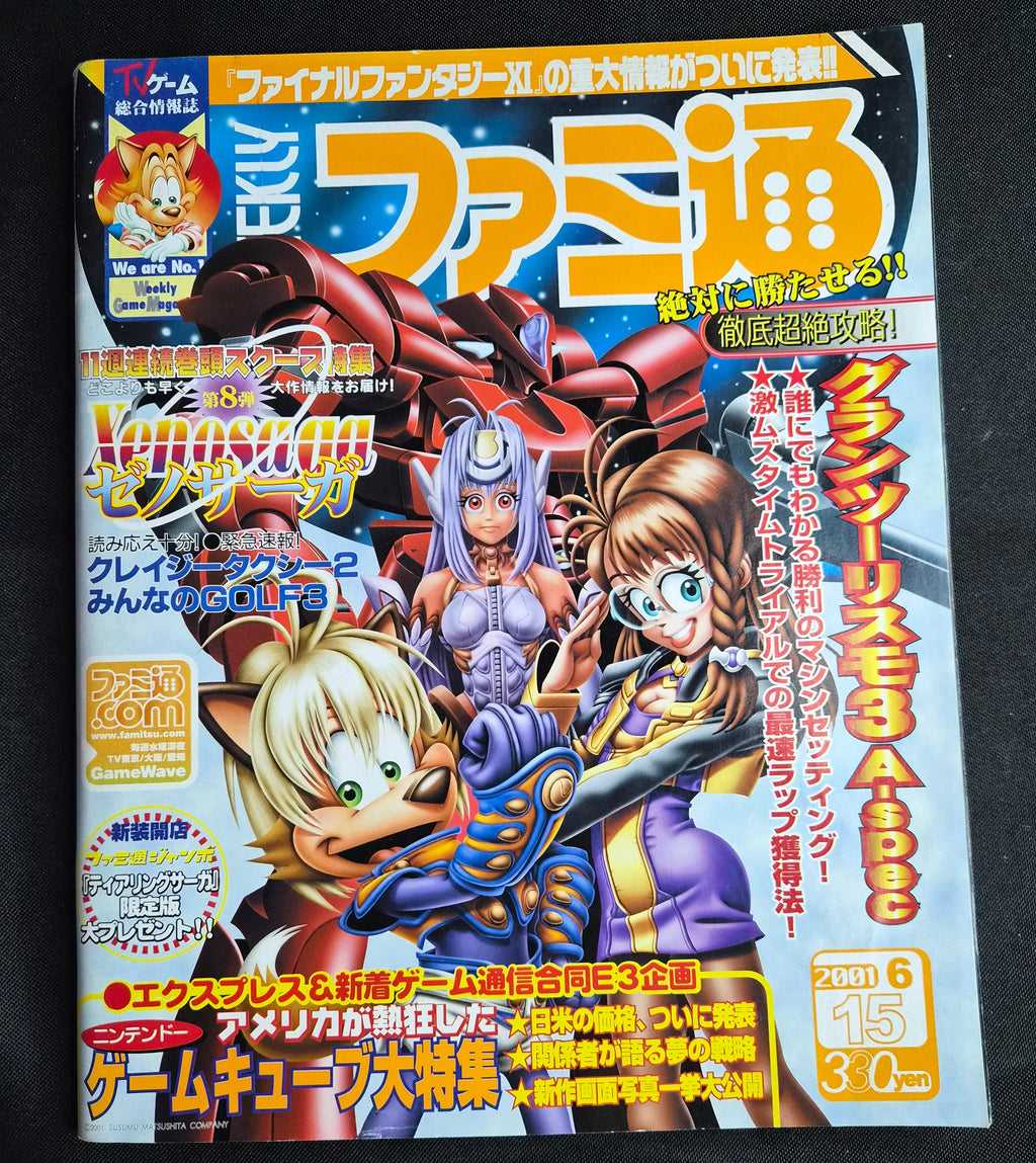 Weekly Famitsu #652 – June 15, 2001 – Xenosaga Feature – Japan Import Magazine