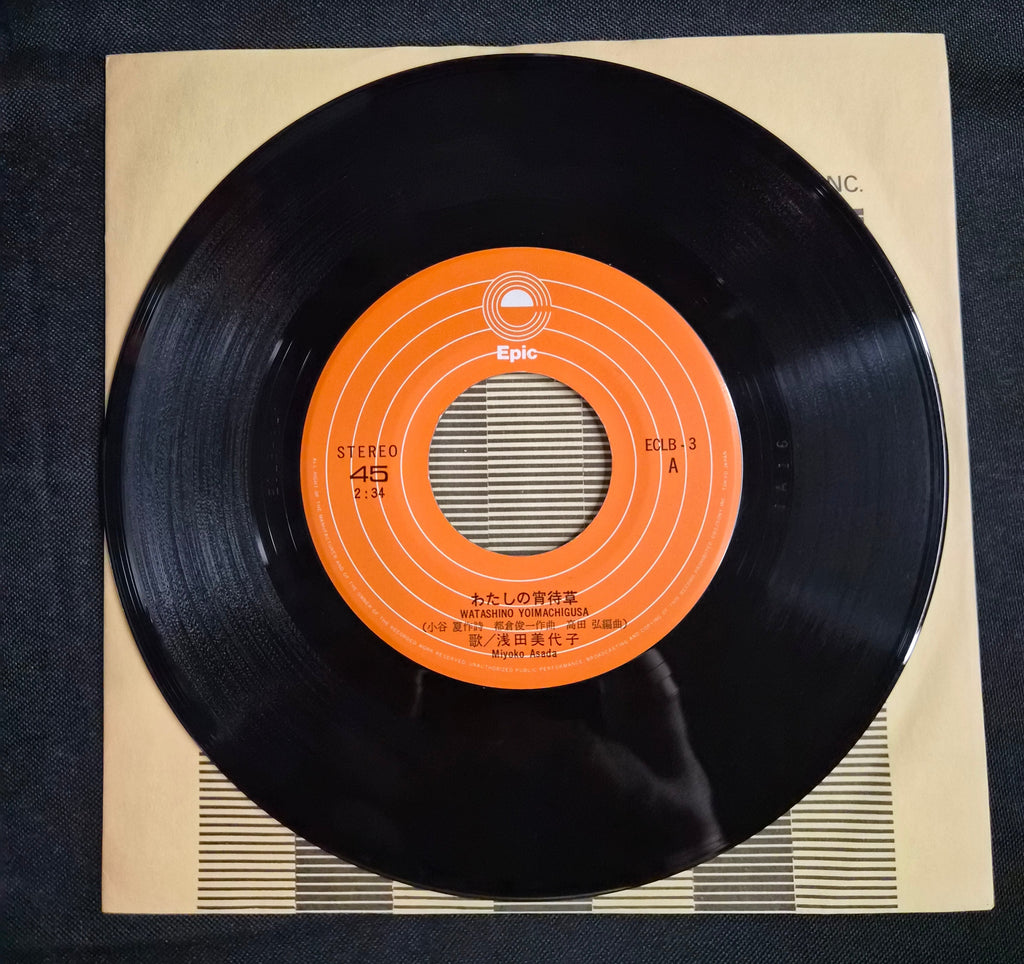 Miyoko Asada – Watashi no Yoimachigusa (わたしの宵待草) 7" Vinyl Record (1973)