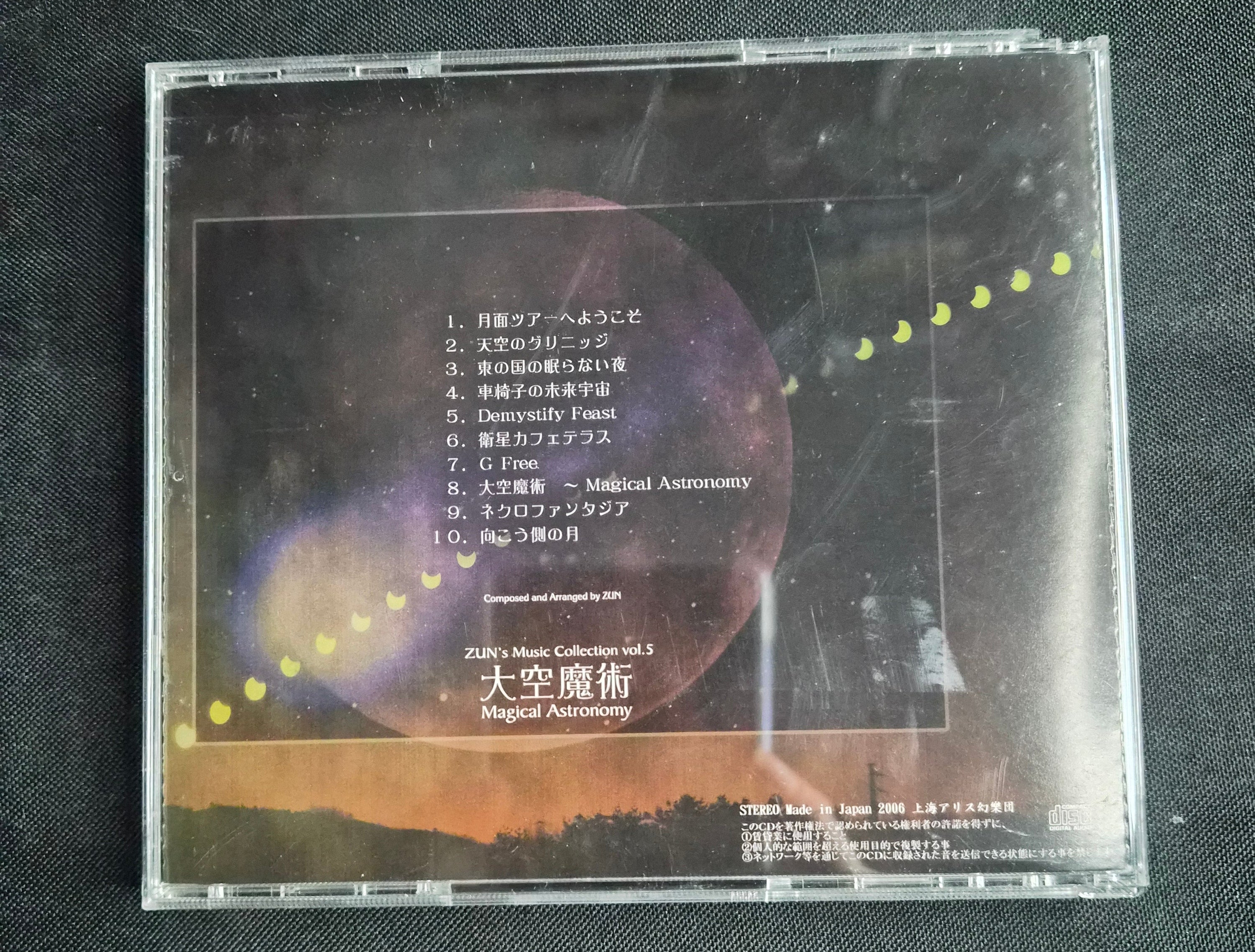 Touhou Project: Oozora Majutsu ~ Magical Astronomy – ZUN's Music Collection Vol. 5 – Official Team Shanghai Alice CD w/OBI – Comiket 70 (2006) – Japan Import