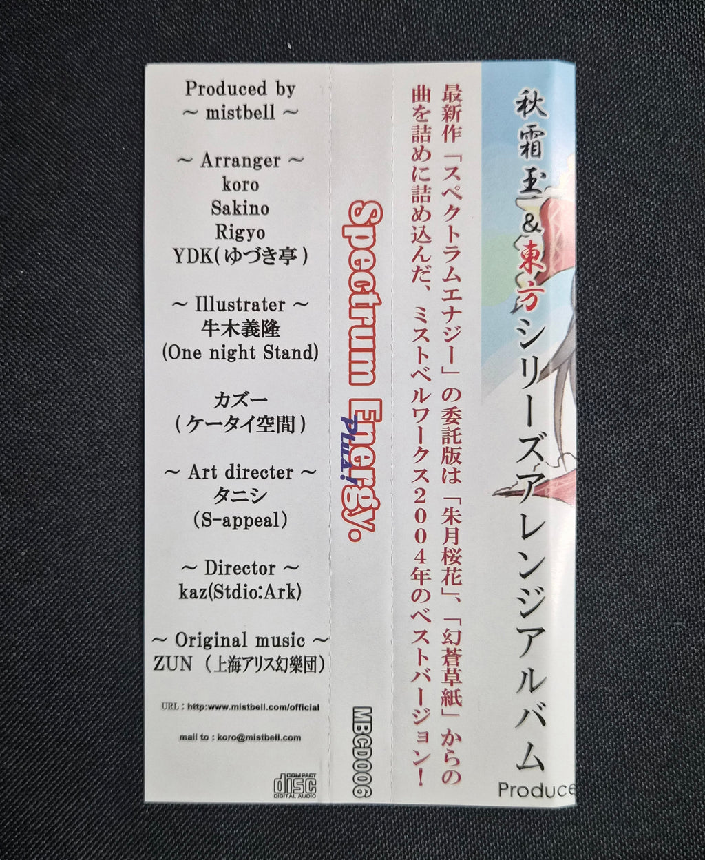 Spectrum Energy Plus! – Mistbell – 2005 Touhou Project Doujin Music CD w/OBI – Japan Import – Trance / Electronic