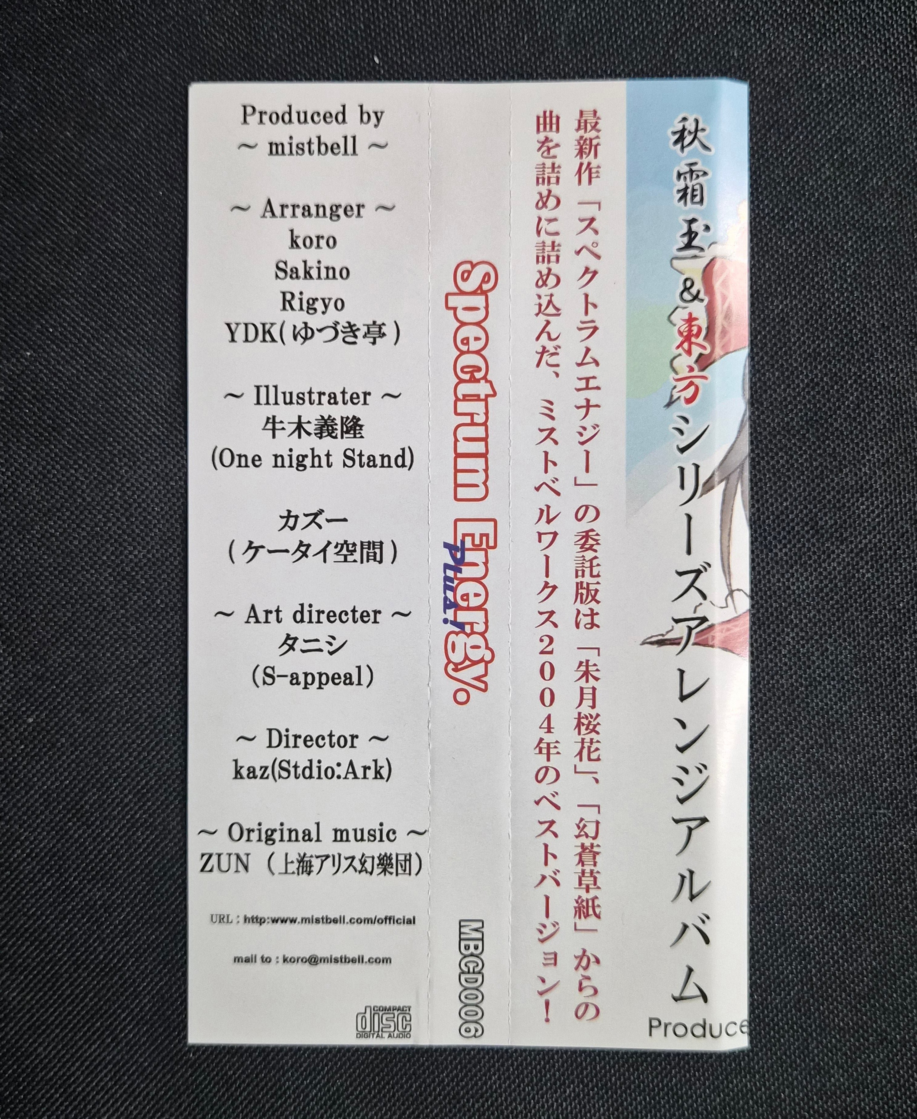 Spectrum Energy Plus! – Mistbell – 2005 Touhou Project Doujin Music CD w/OBI – Japan Import – Trance / Electronic
