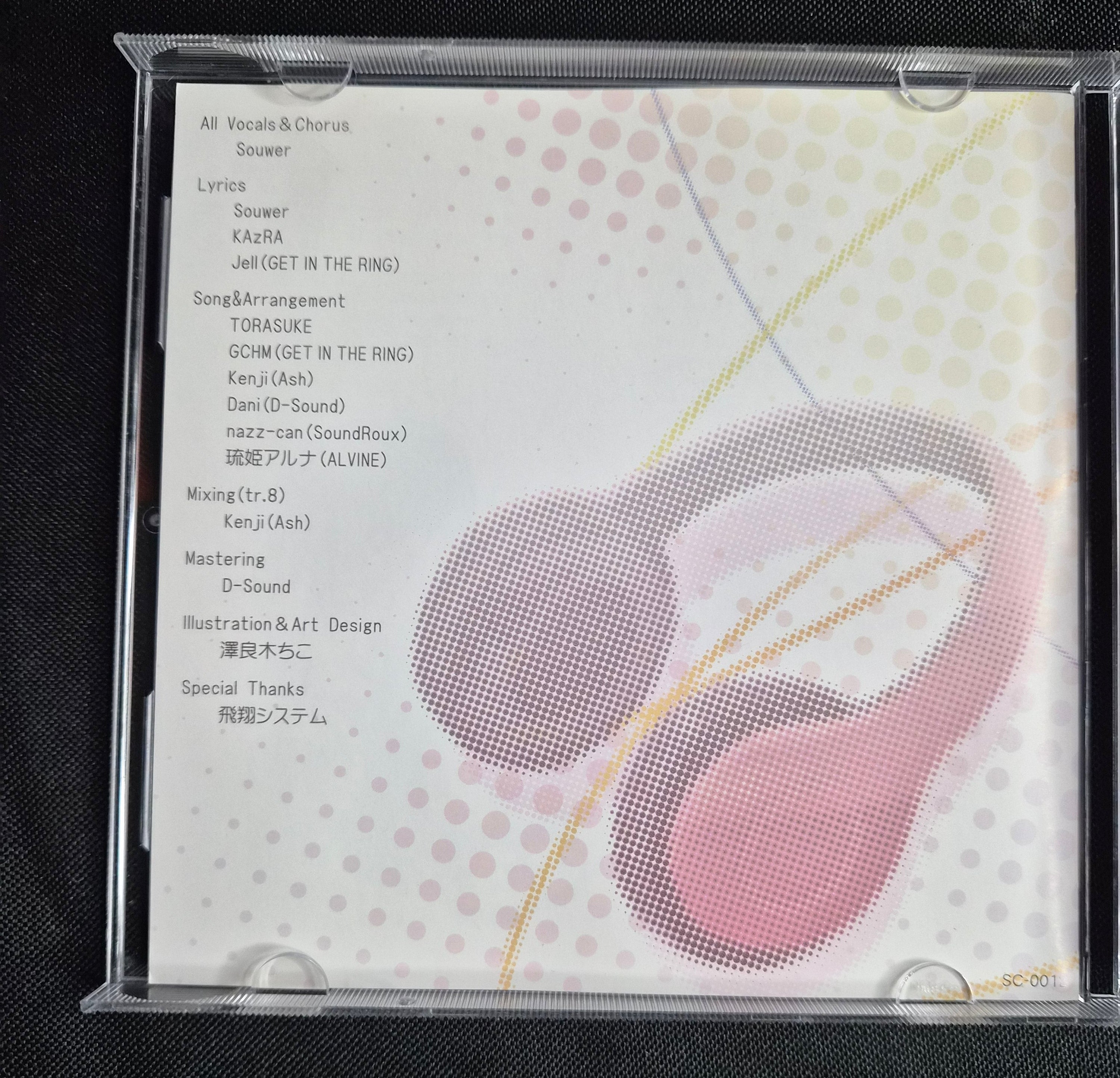 Gensou Sawarhythem (幻想さわりずむ) Souwer Cherry – 2012 Japanese Doujin Music CD – Touhou Project – Limited Release