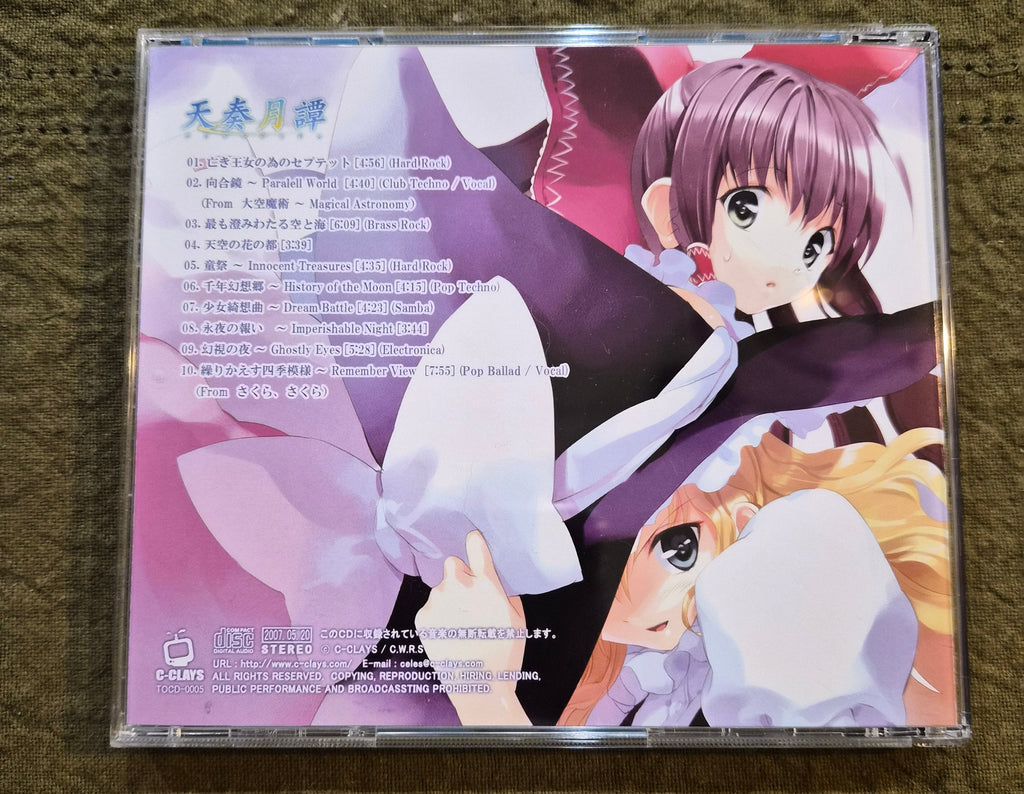 Tensou Gettan (天奏月譚) – Touhou Project Doujin Music CD – C-CLAYS – 2007 – TOCD-0005