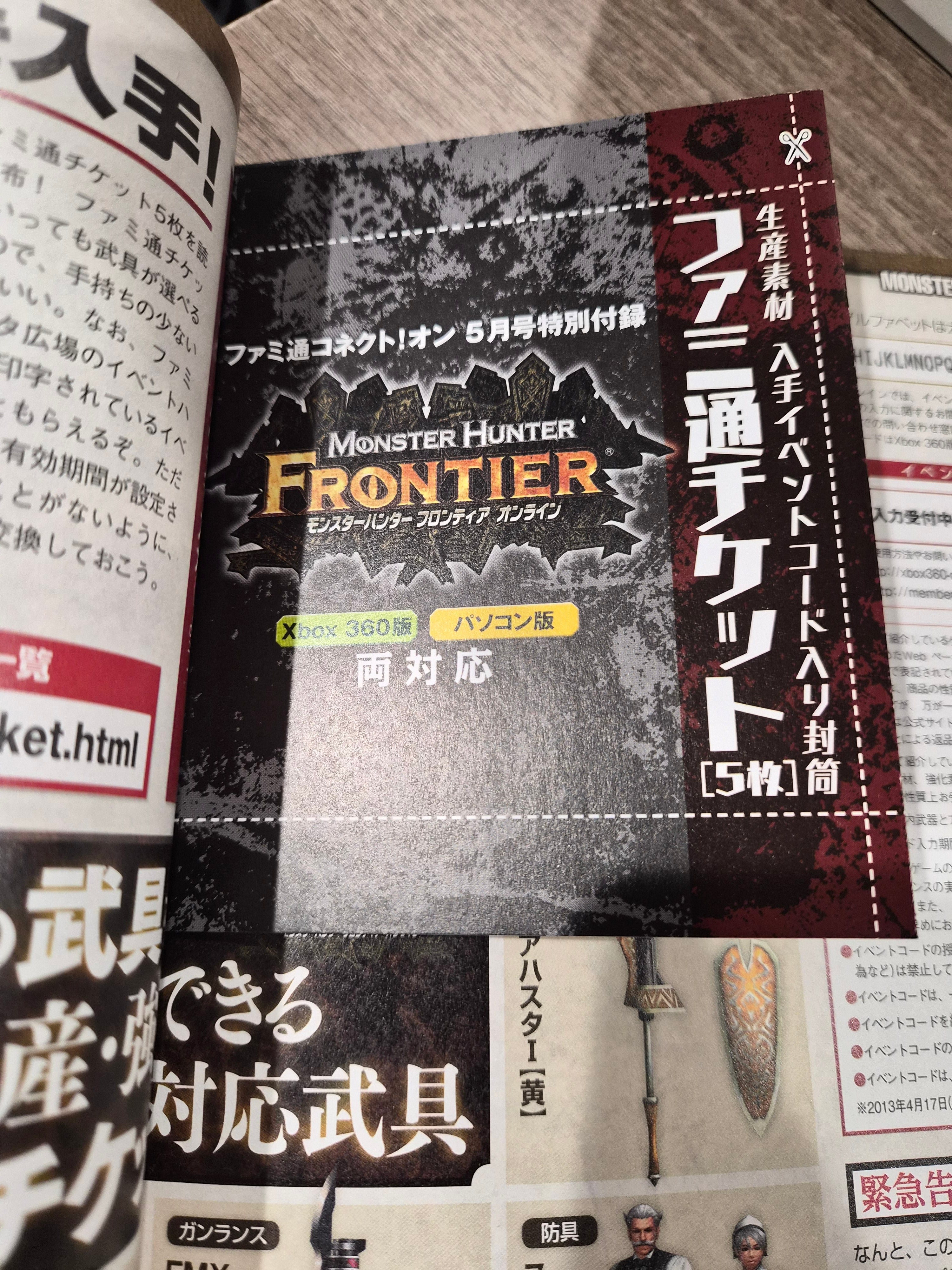 Monthly Online Game Magazine (May 2013) Japan - Monster Hunter G Bonus Sealed VF