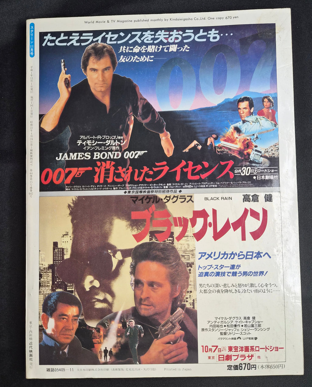 Screen Magazine – Nov 1989 – Japan – Alyssa Milano – Poster & Pin-Ups – Complete