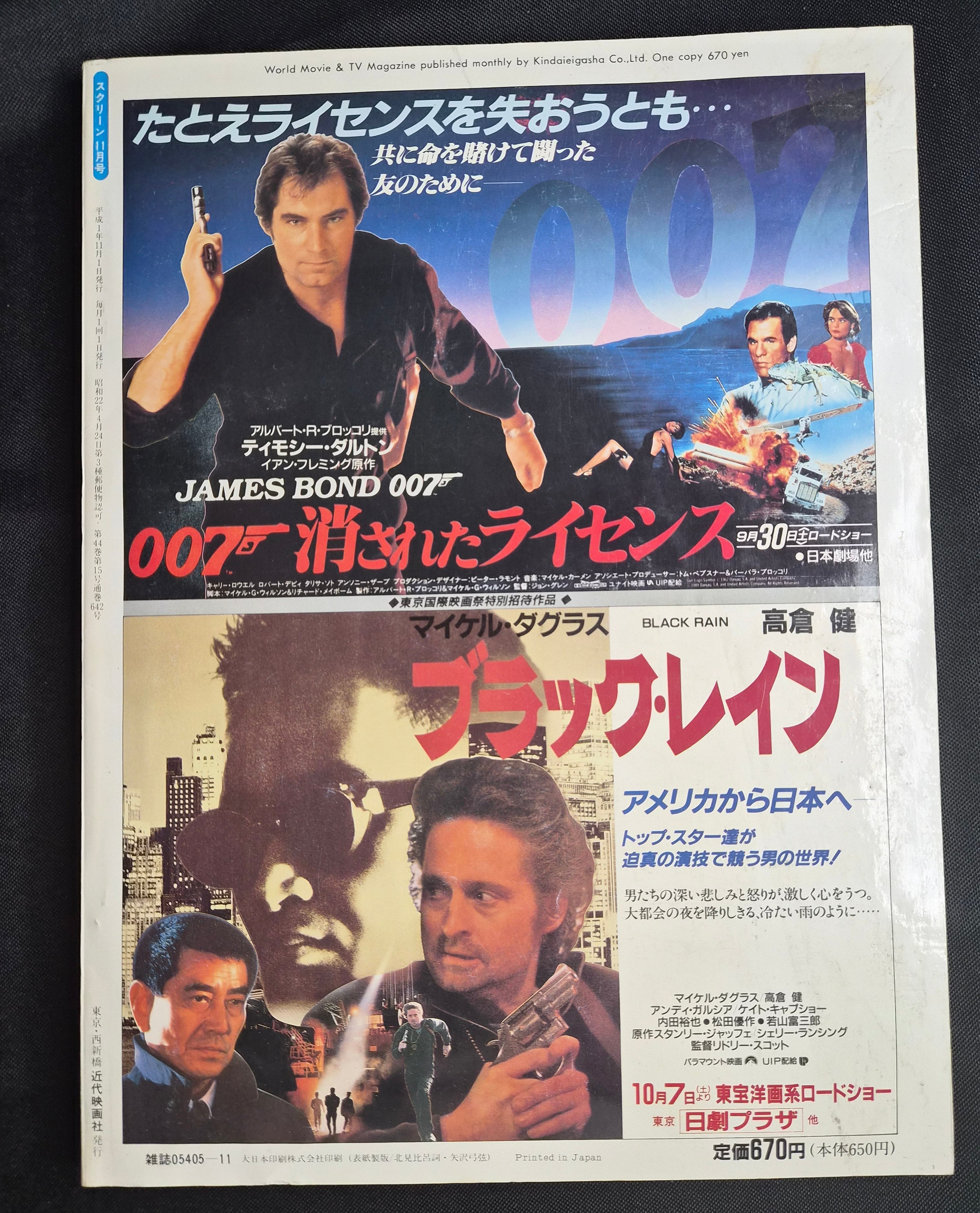 Screen Magazine – Nov 1989 – Japan – Alyssa Milano – Poster & Pin-Ups – Complete