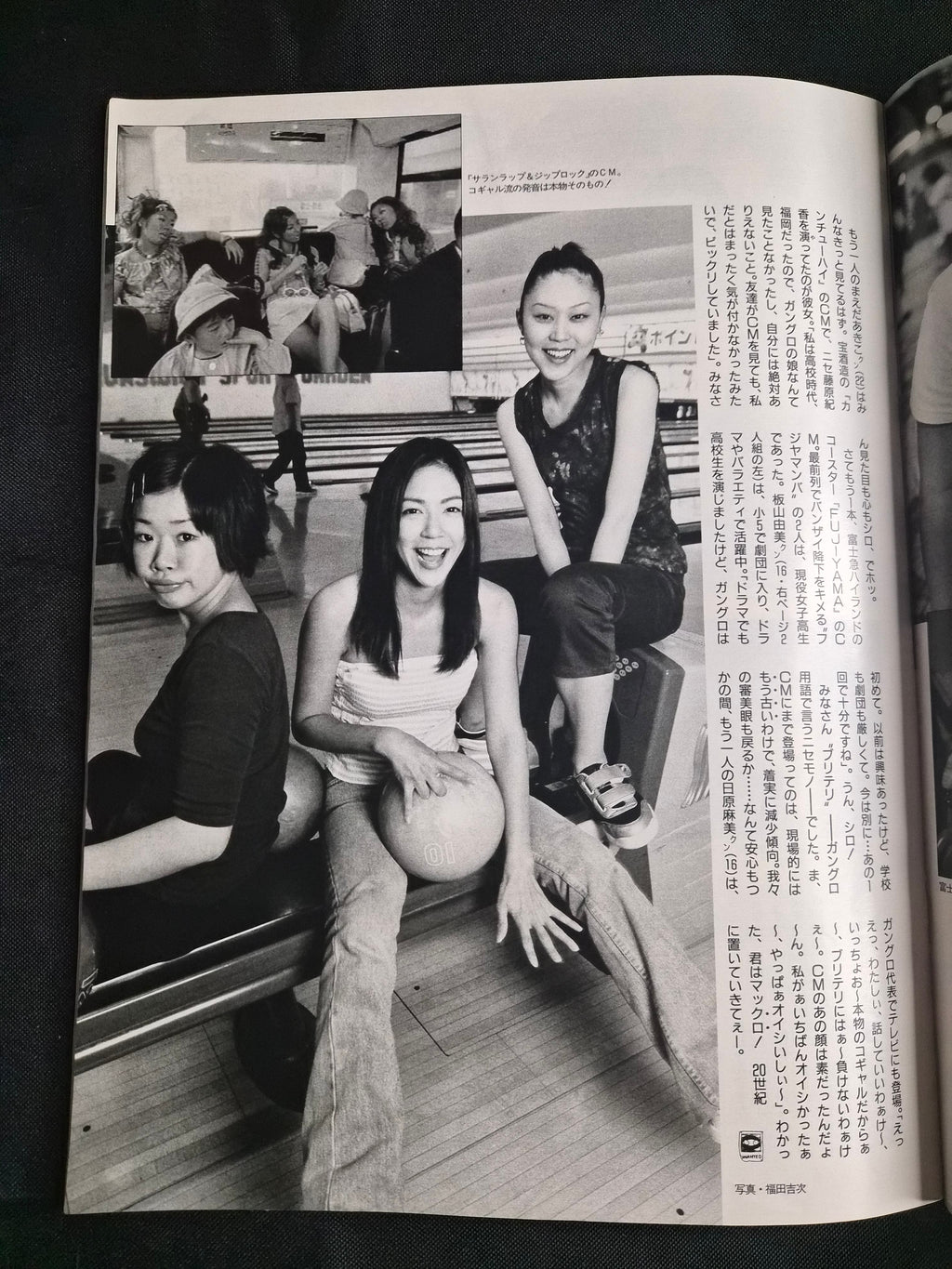Flash Japan Entertainment Magazine 7/11/00 Hiroko Anzai Cover Gravure