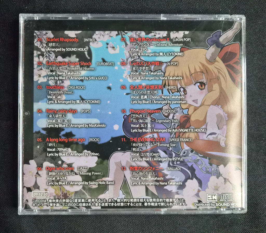 Omoi – SOUND HOLIC – 2009 Touhou Project Vocal Arrangement CD w/OBI – Japan Import – 12 Tracks