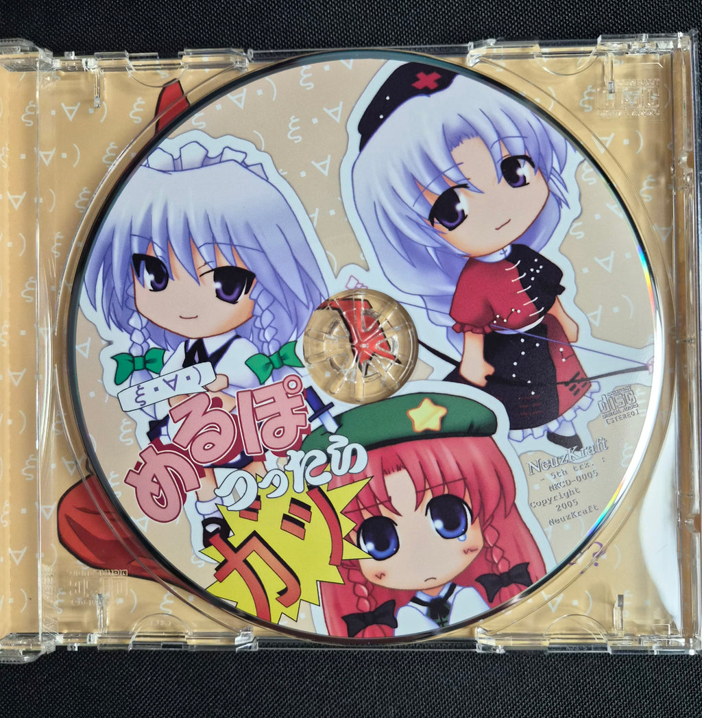 Meurpo Tsukattara Ga – NKCD-0005 – NeuzKraft – 2005 Doujin Music CD – With OBI Strip – Reitaisai 2 Japan Import