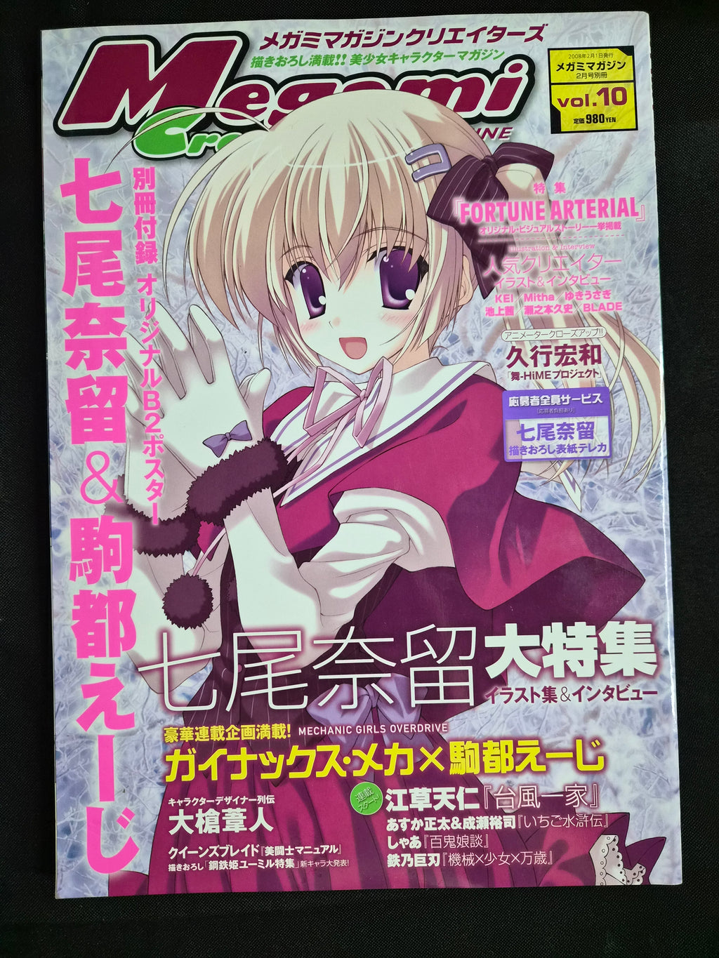 Megami Magazine Creators Vol. 10 (02/2008) Gakken Mook Japan Bishoujo Art w/ Poster